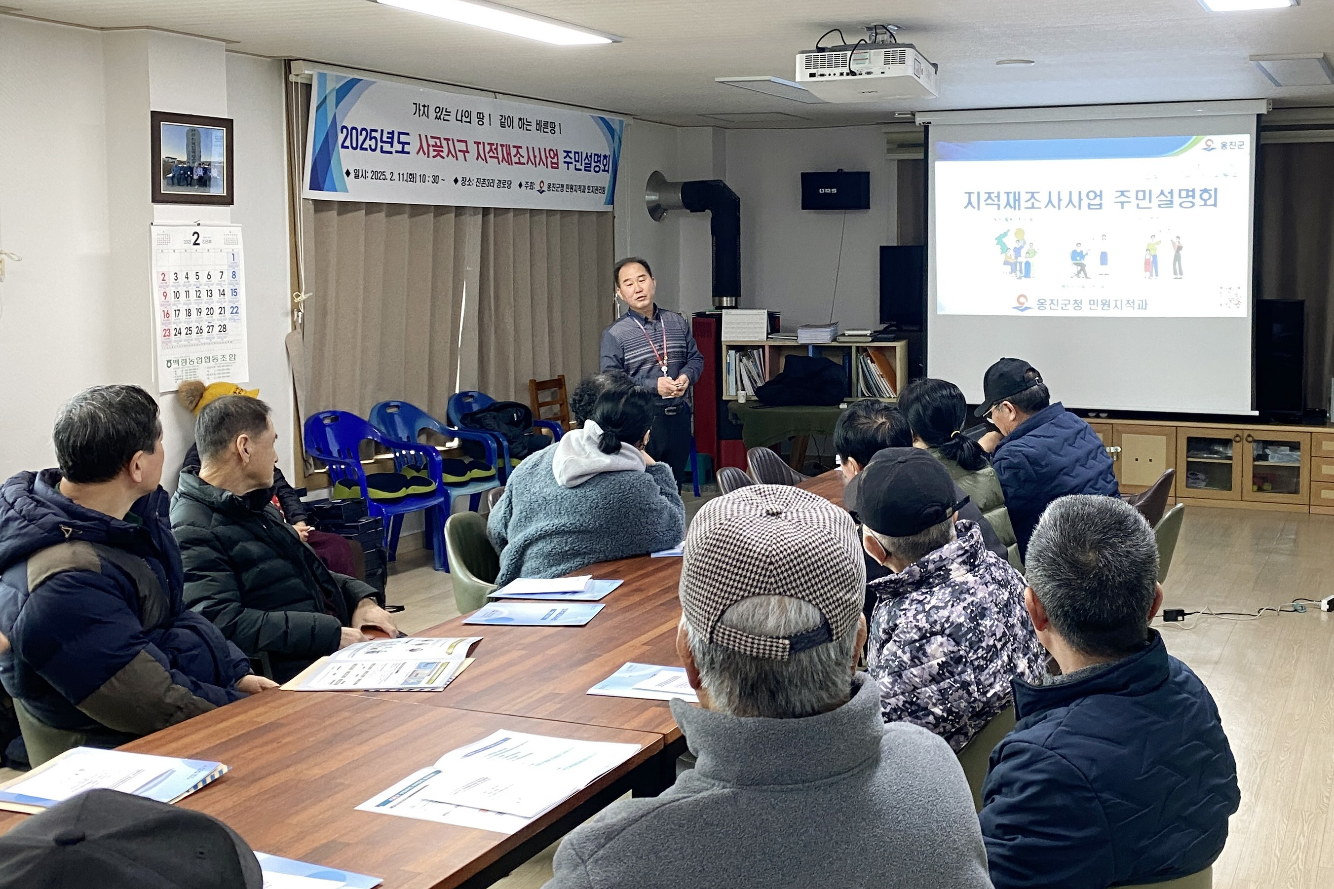 옹진군, 『사곶지구』지적재조사사업 추진... 주민과 함게하는 변화의 시작