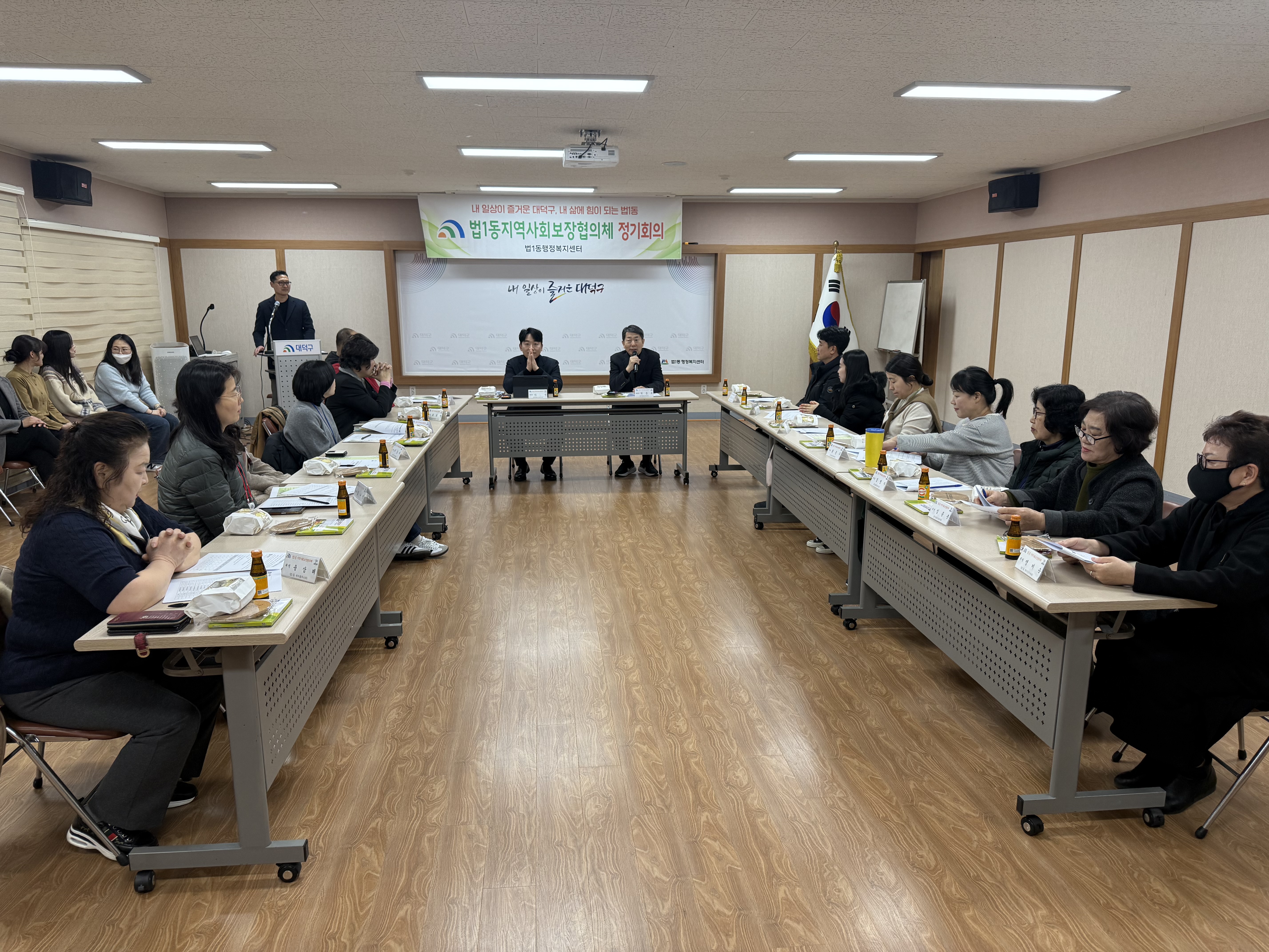 대전 대덕구 법1동 지역사회보장협의체, 2025년 1차 정기회의 개최