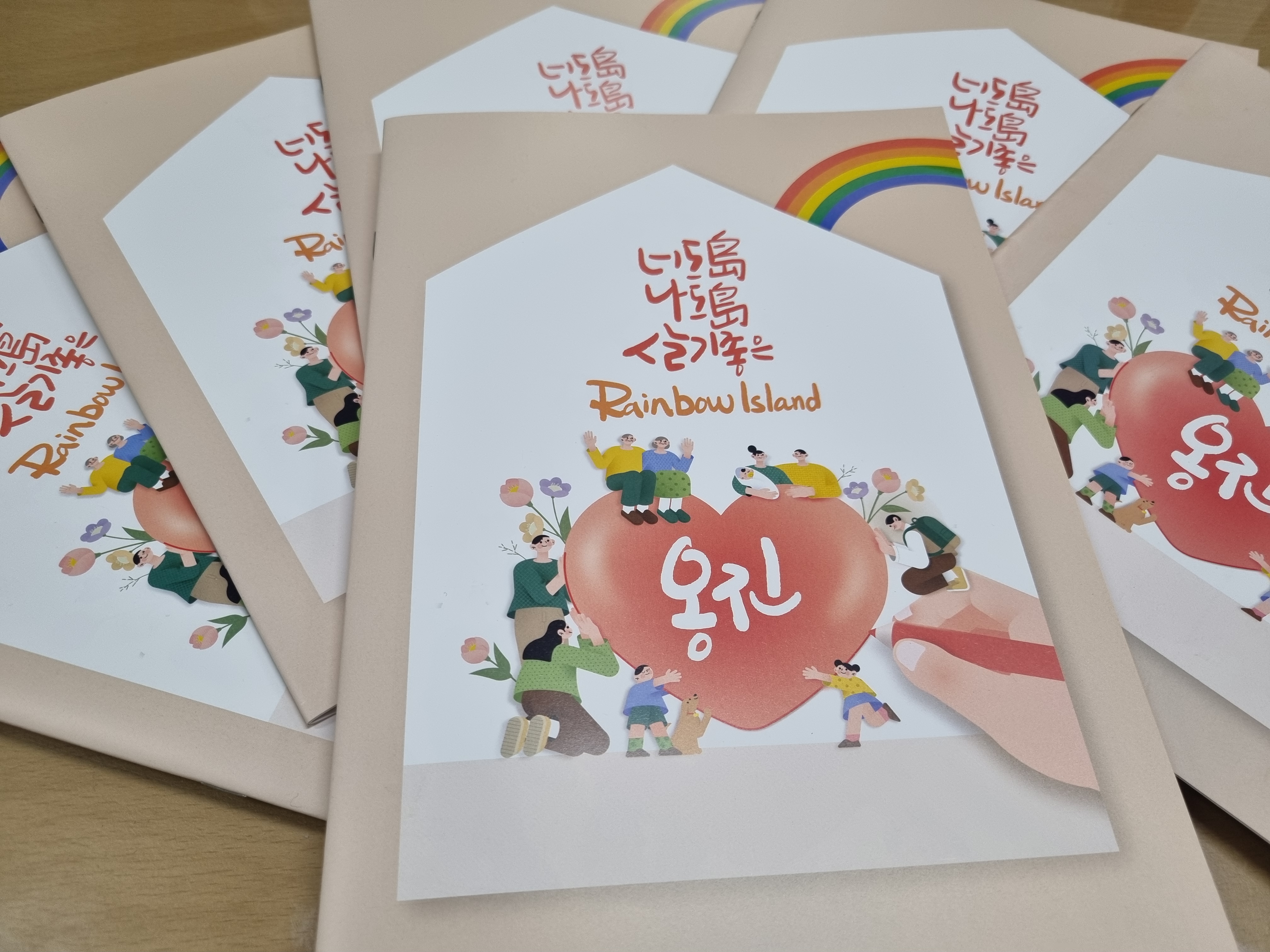옹진군, ‘인구정책 홍보책자’ 발간