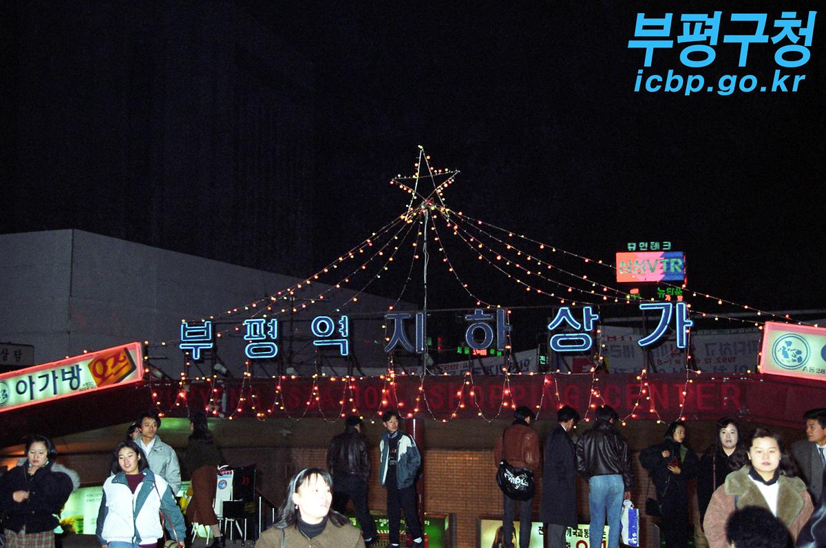 부평구, 개청 30주년 기념 ‘옛 사진 공모전’ 개최