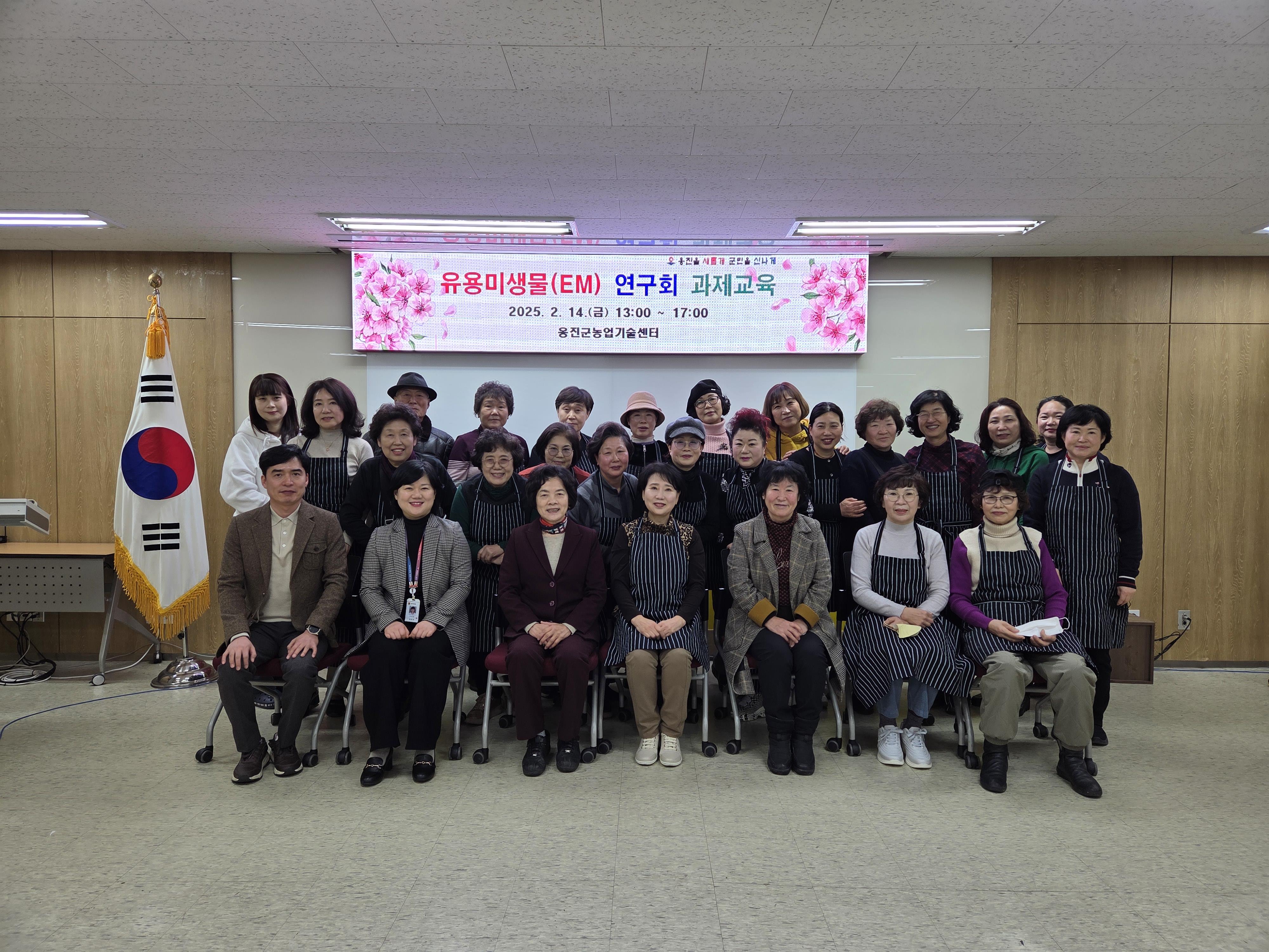 옹진군, 유용미생물(EM)연구회 과제교육 실시