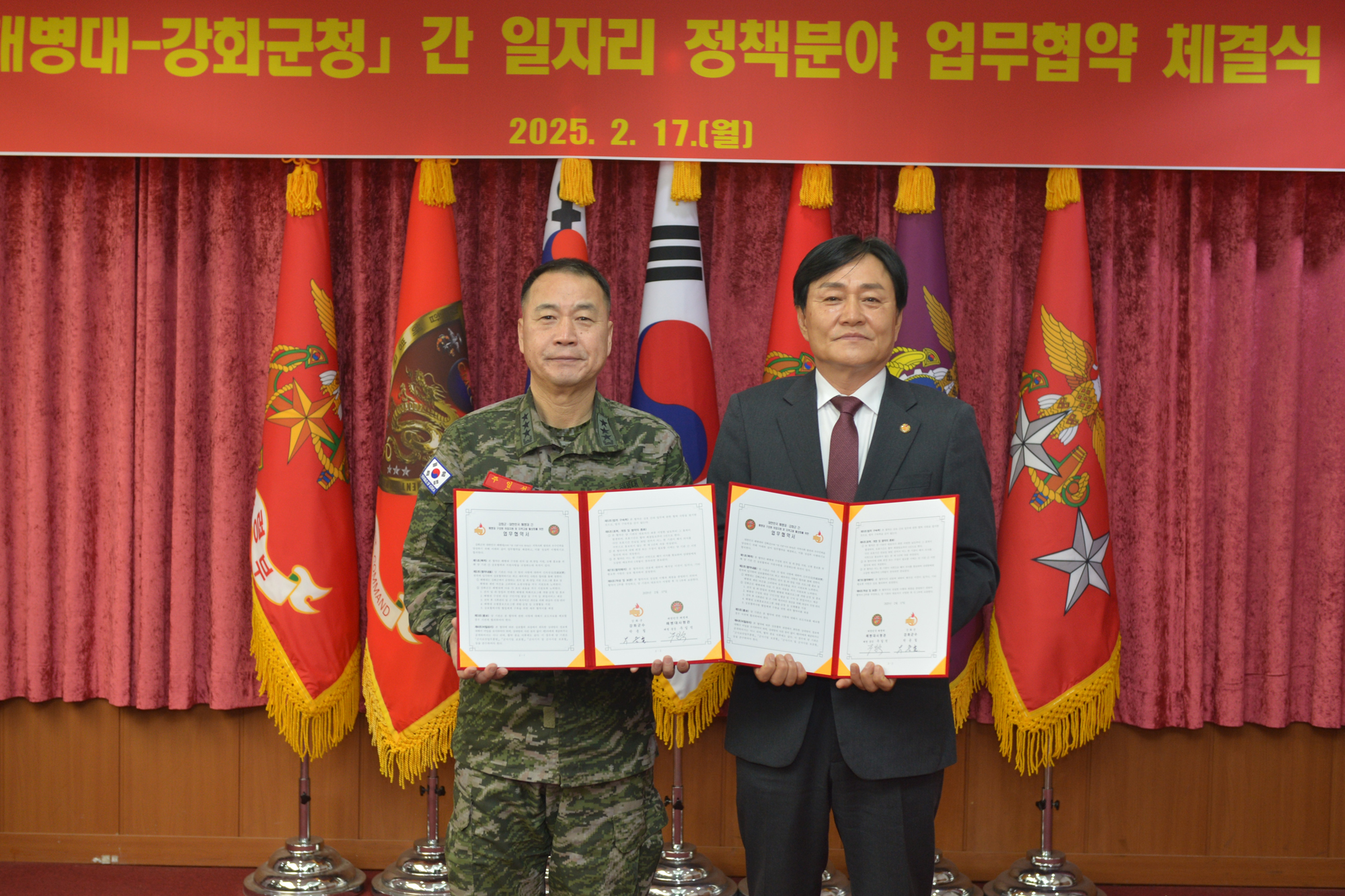 강화군, 해병대와 일자리 지원 업무협약 체결