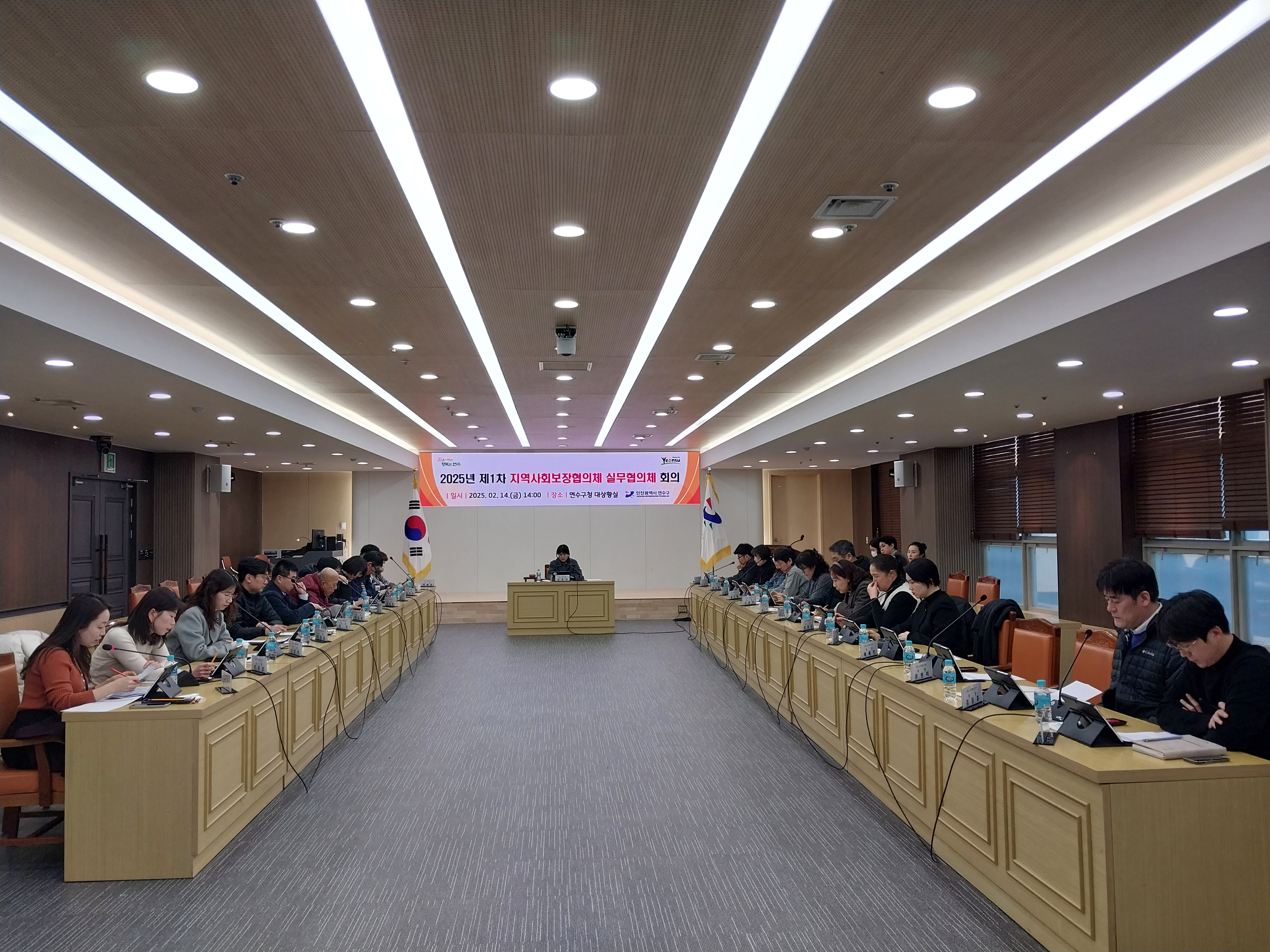 연수구, 2025 제1차 지역사회보장 실무협의체 회의