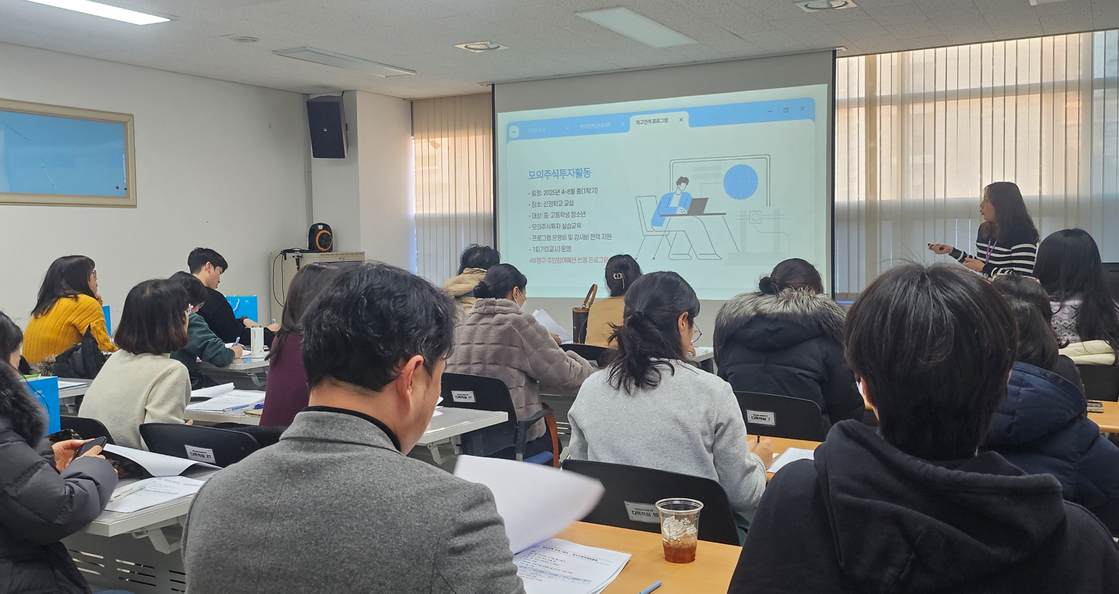 부평구청소년수련관, 지역 내 학교연계 활성화를 위한 프로그램 설명회 개최