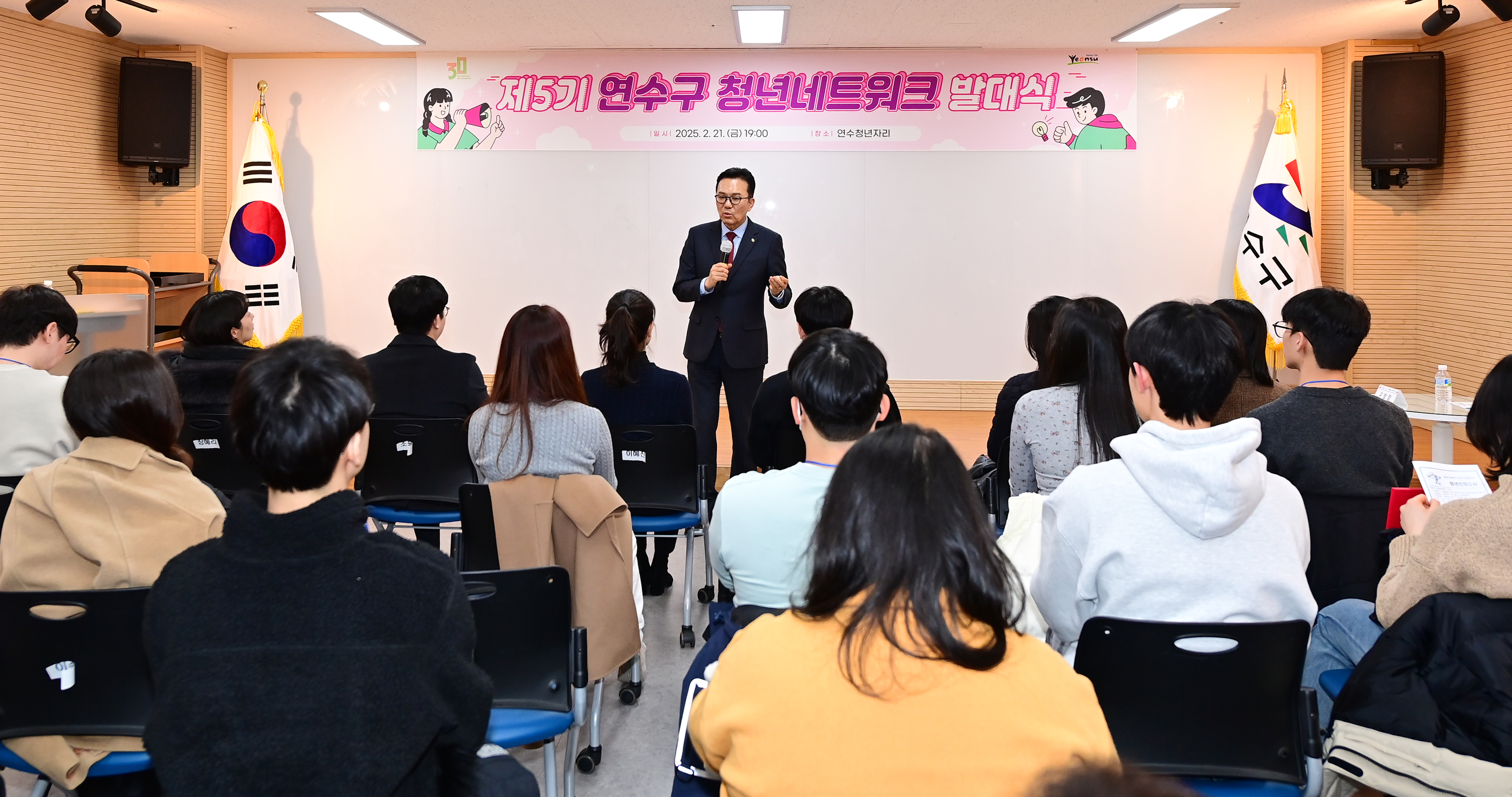 연수구, 제5기 청년네트워크 발대식 개최