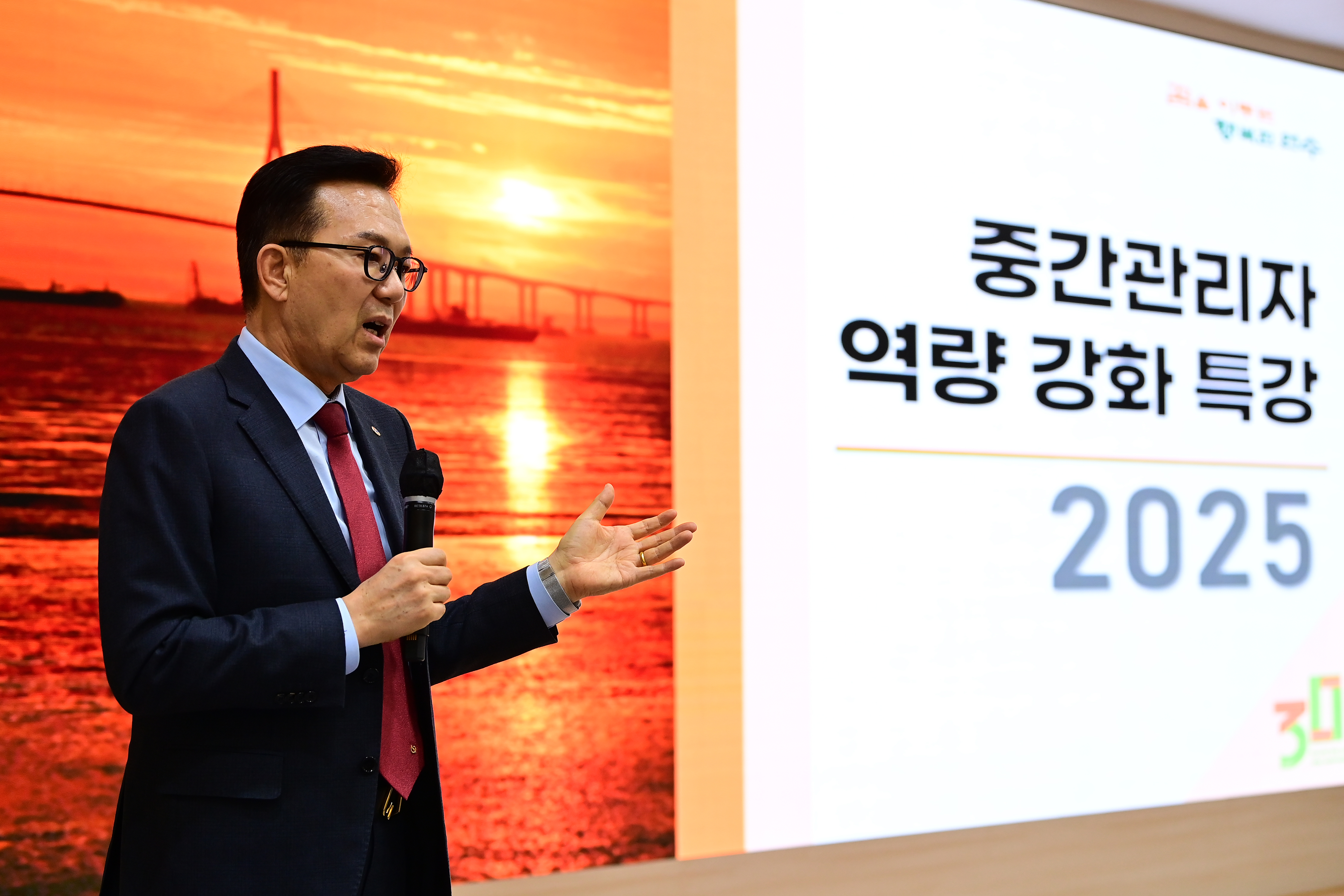 연수구, ‘6급 중간관리자 역량 강화 교육’ 실시
