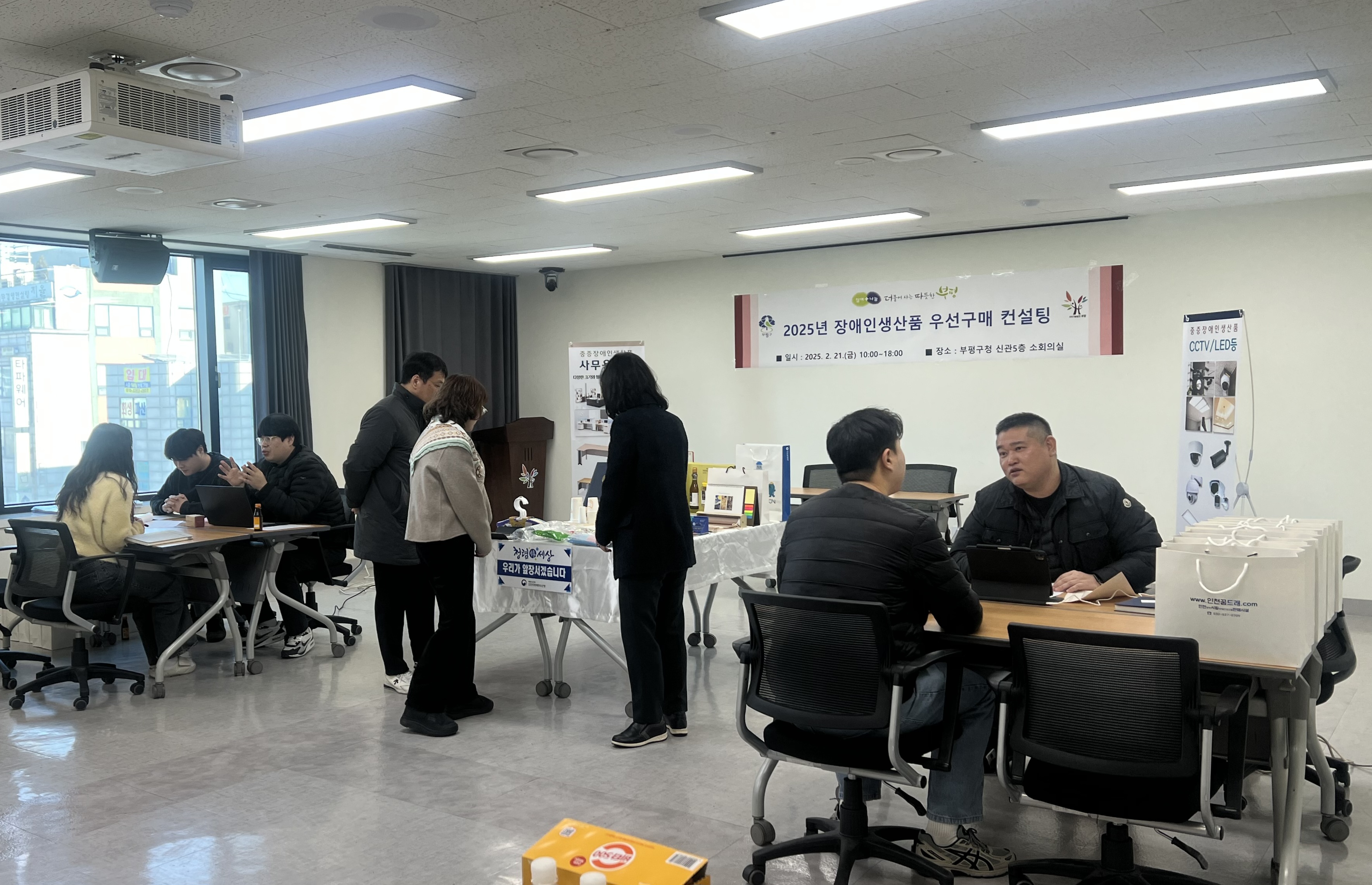 부평구, 장애인생산품 우선구매 부서별 맞춤형 컨설팅 진행