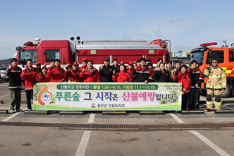 영흥면, 봄철 산불예방 캠페인 추진