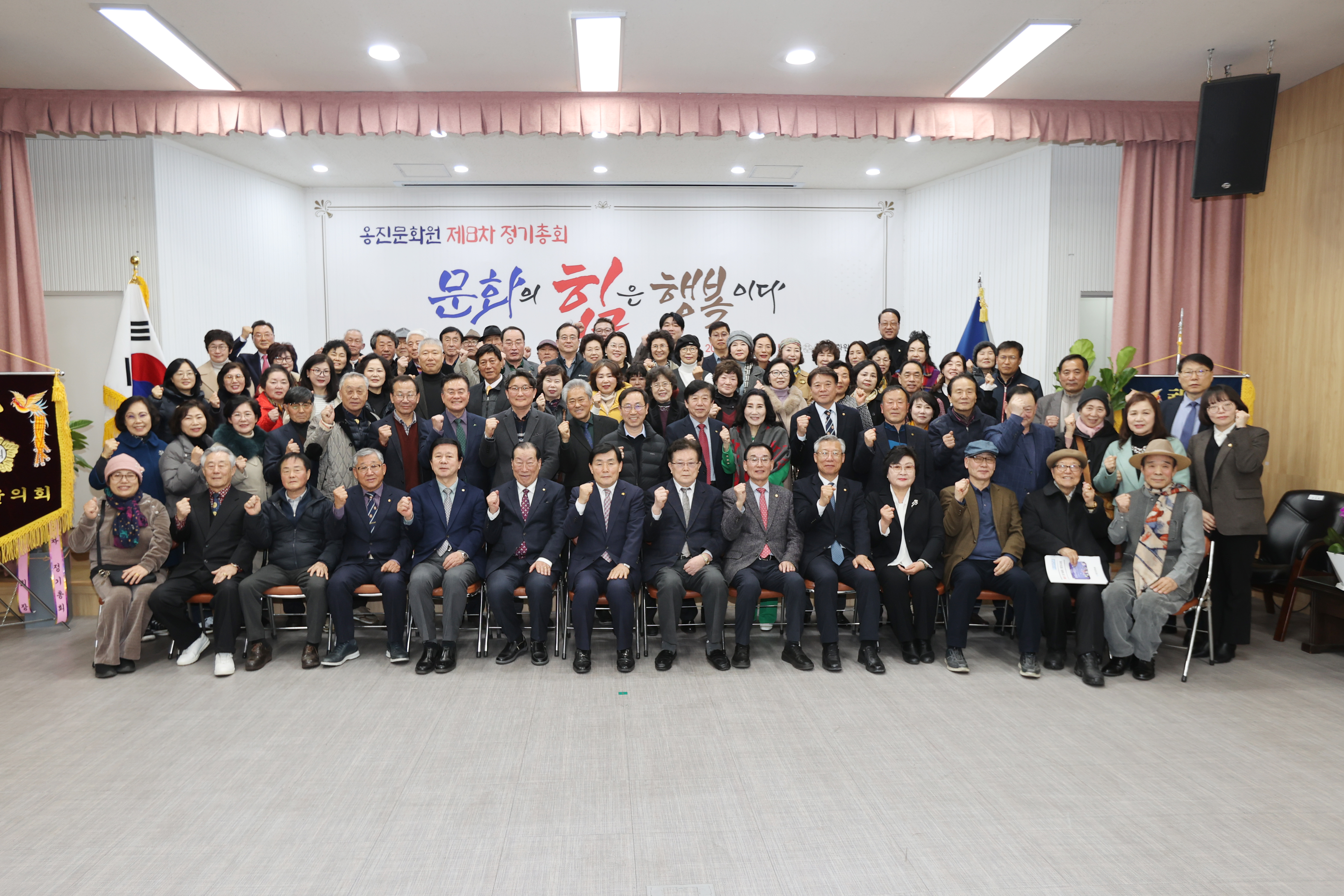 옹진문화원 2025년도 제8차 정기총회 개최