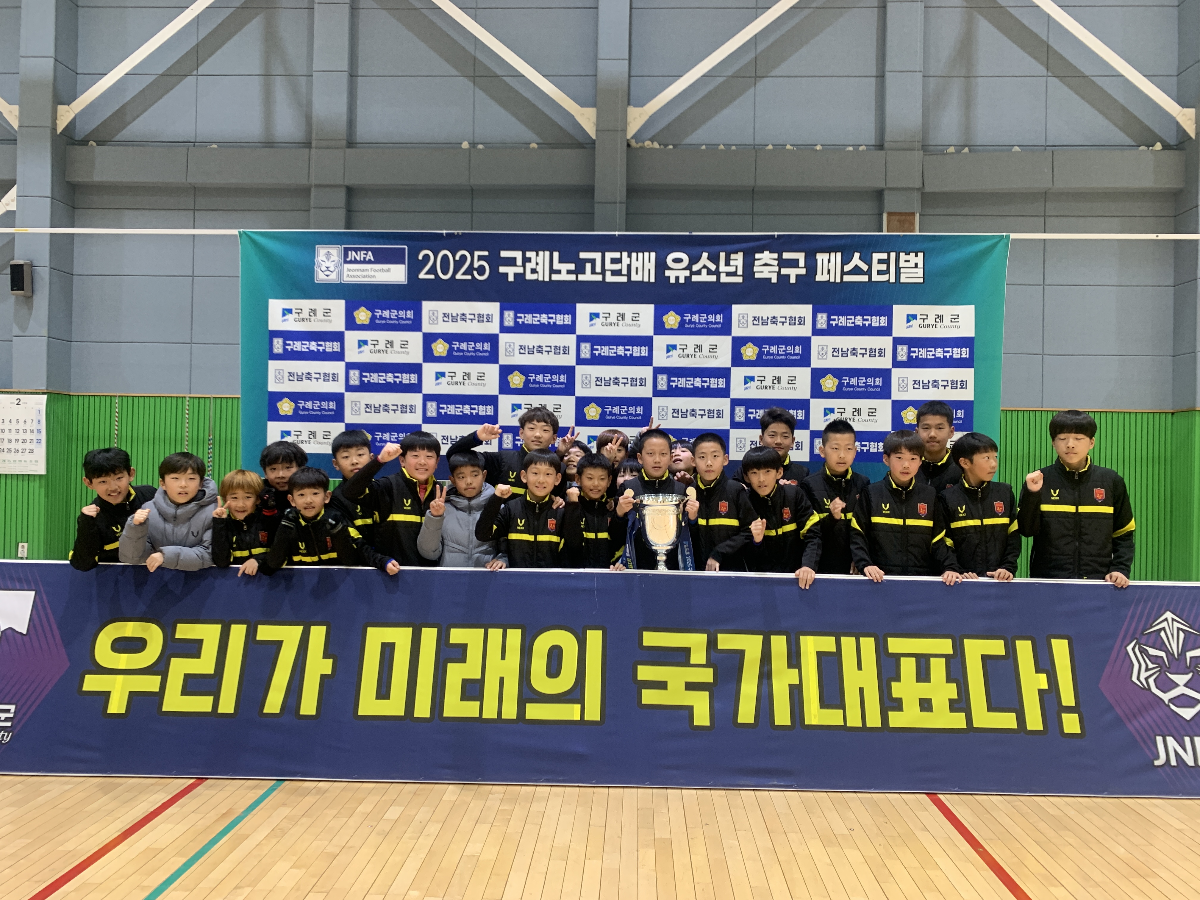 부평구청 유소년축구단, 구례노고단배 유소년 축구 페스티벌 U-11 부문 2위 등 쾌거
