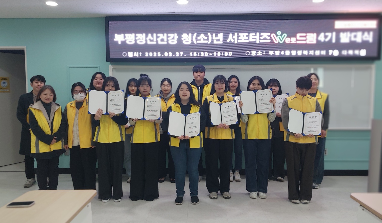 부평정신건강복지센터, 정신건강 서포터즈 ‘We로드림’ 4기 활동 시작