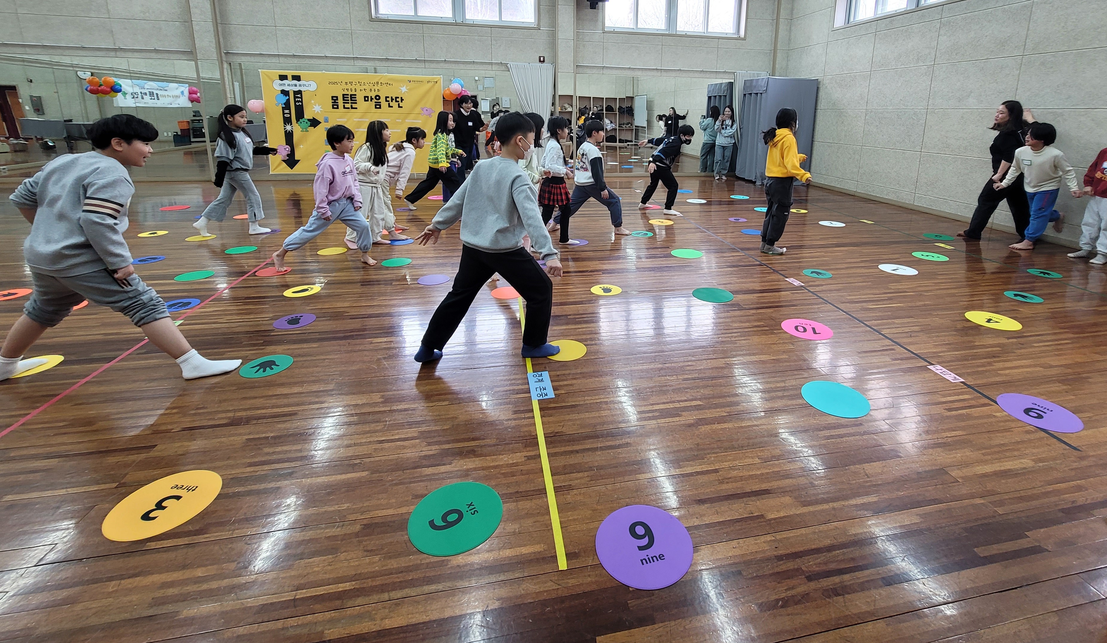 부평구청소년성문화센터, 겨울방학특강 ‘성 평등을 위한 운동회 몸 튼튼 마음 단단’ 진행