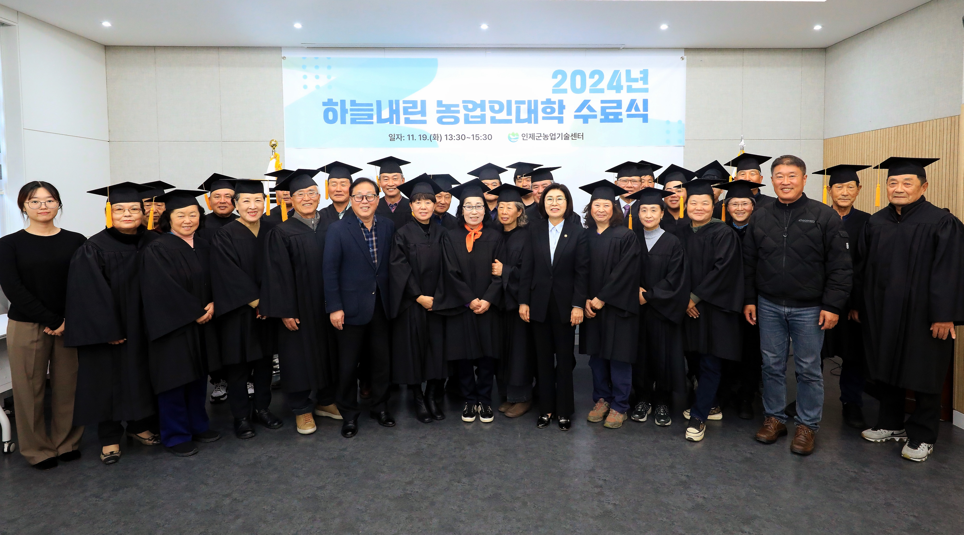 인제 하늘내린농업인대학 신입생 모집…이달 21일까지