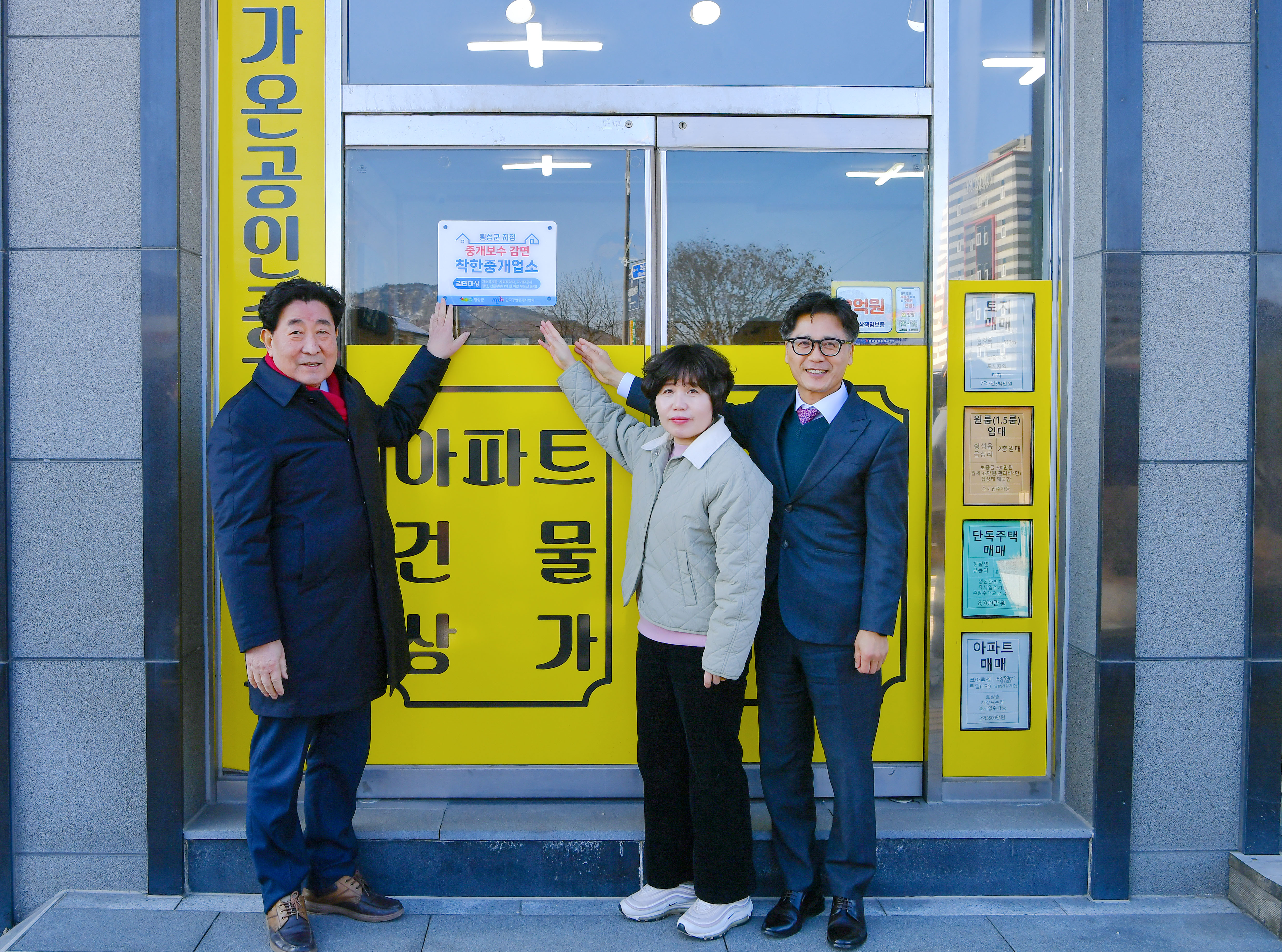 주거취약계층 중개보수 감면서비스‘착한중개업소’확대운영