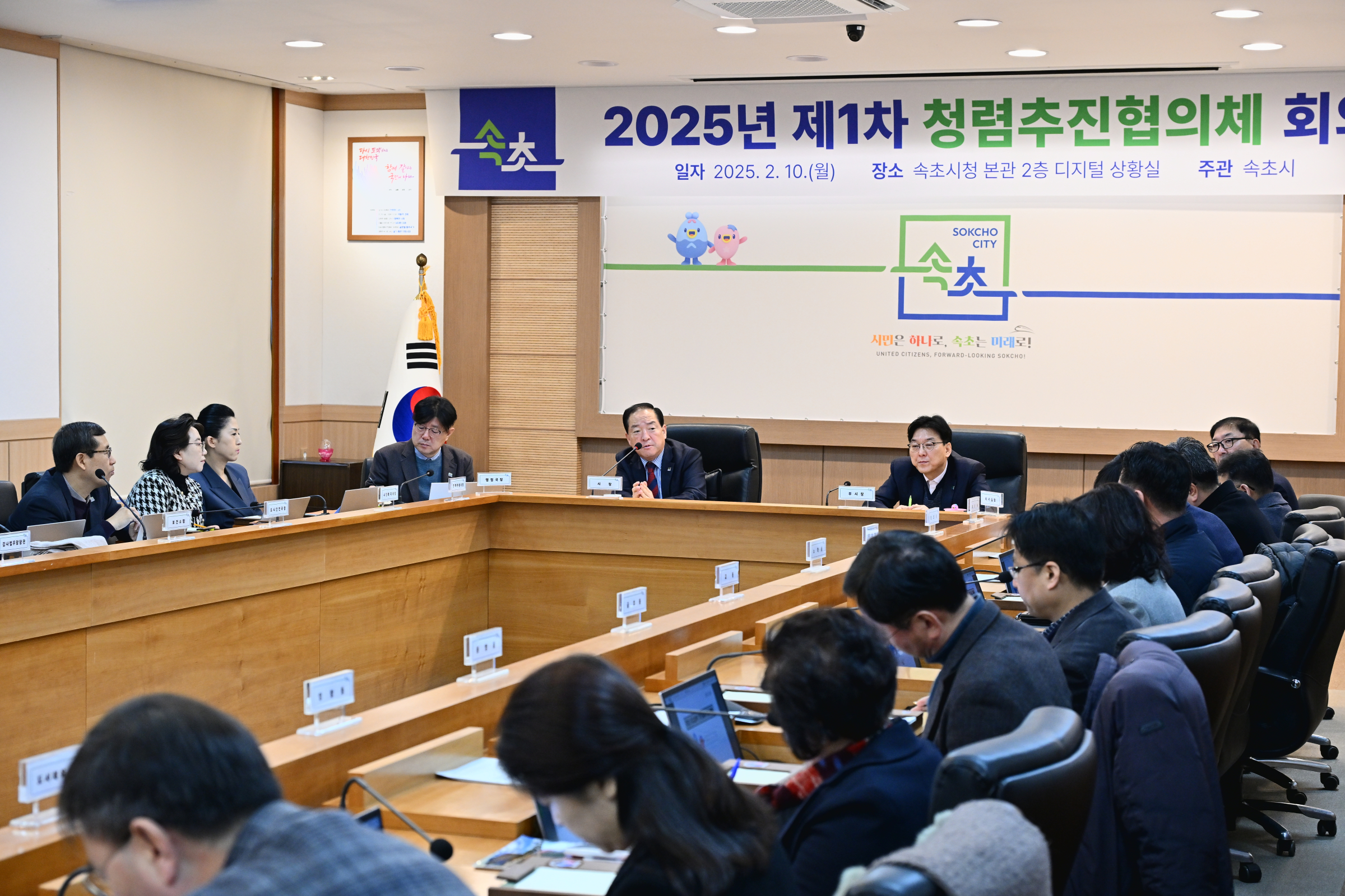속초시, 청렴도시 도약을 위해 본격적인 행보 나서