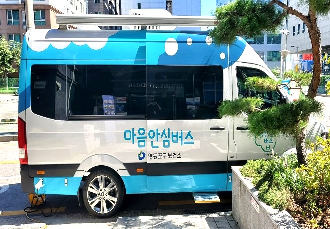 영등포구, 색으로 청년들의 마음 건강 돌본다
