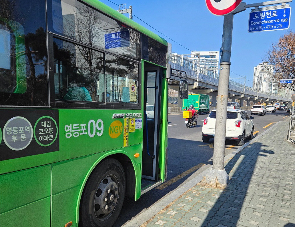 ‘영등포09번’ 대림역까지 노선 연장… 10일부터 운행 개시