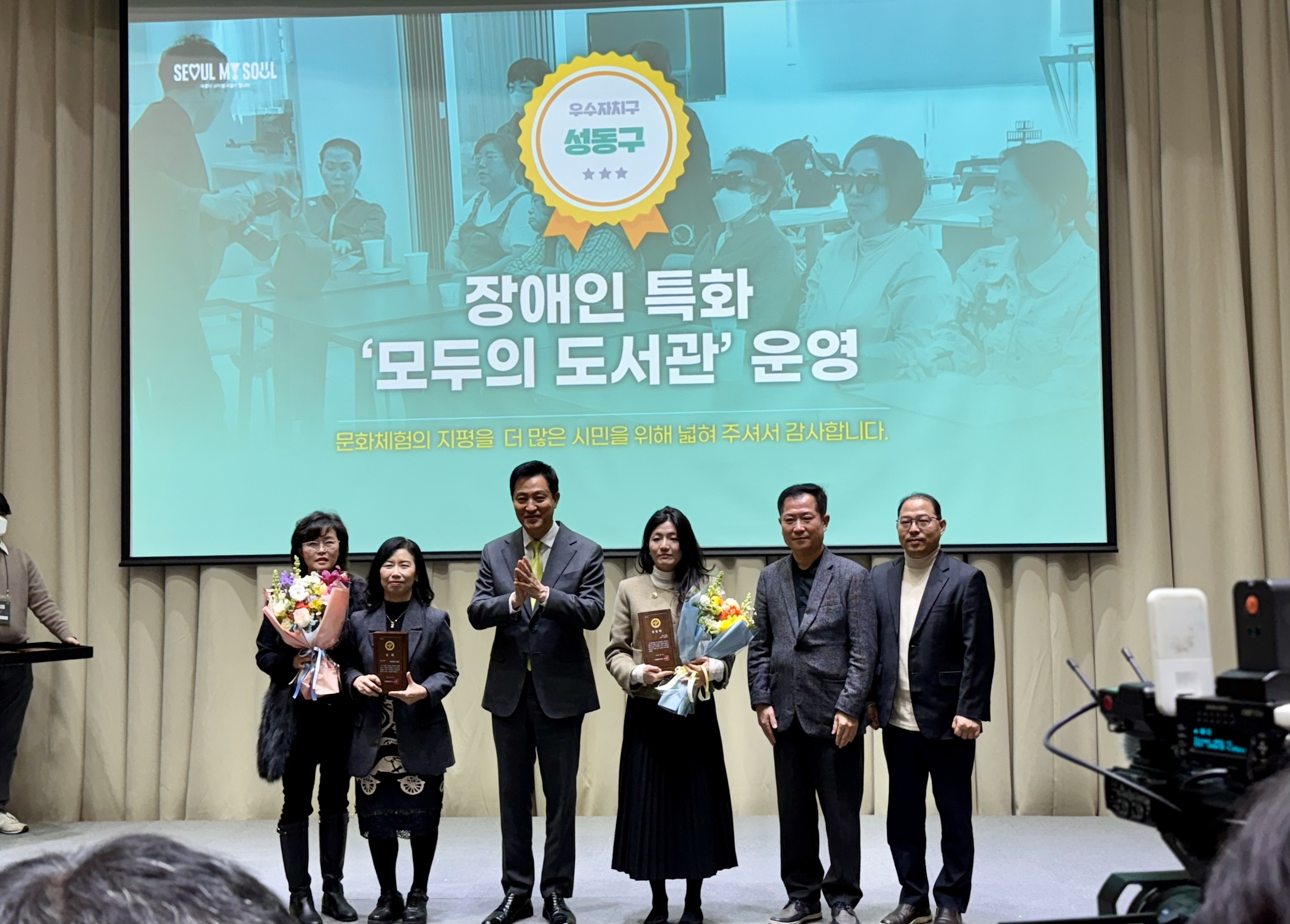 성동구, 장애인 특화 ‘모두의 도서관’ 사업 서울시 우수 사업 선정