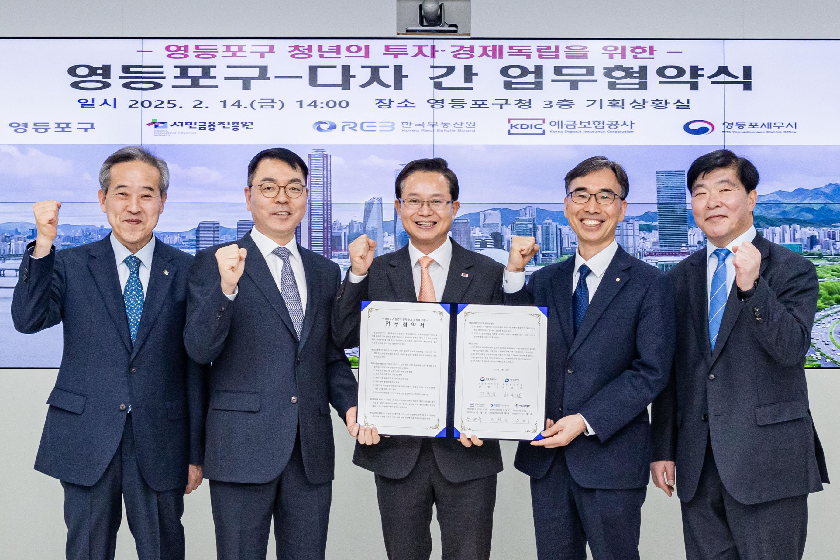 영등포구, 실전 경제교육에 기관 전문가가 나섰다
