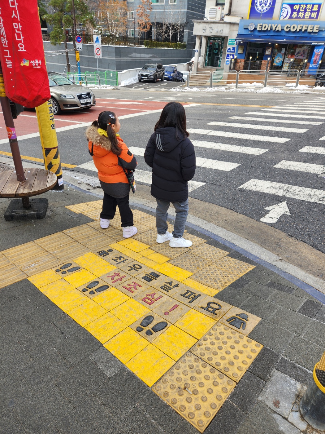 성동구, 새 학기 맞아 통학로 특별 안전점검 실시