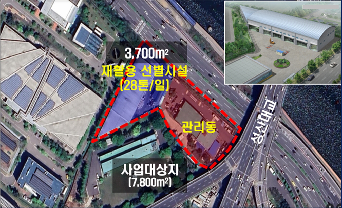 영등포구 자원순환센터, 최신 자동화 설비 도입…현대화 사업 본격화