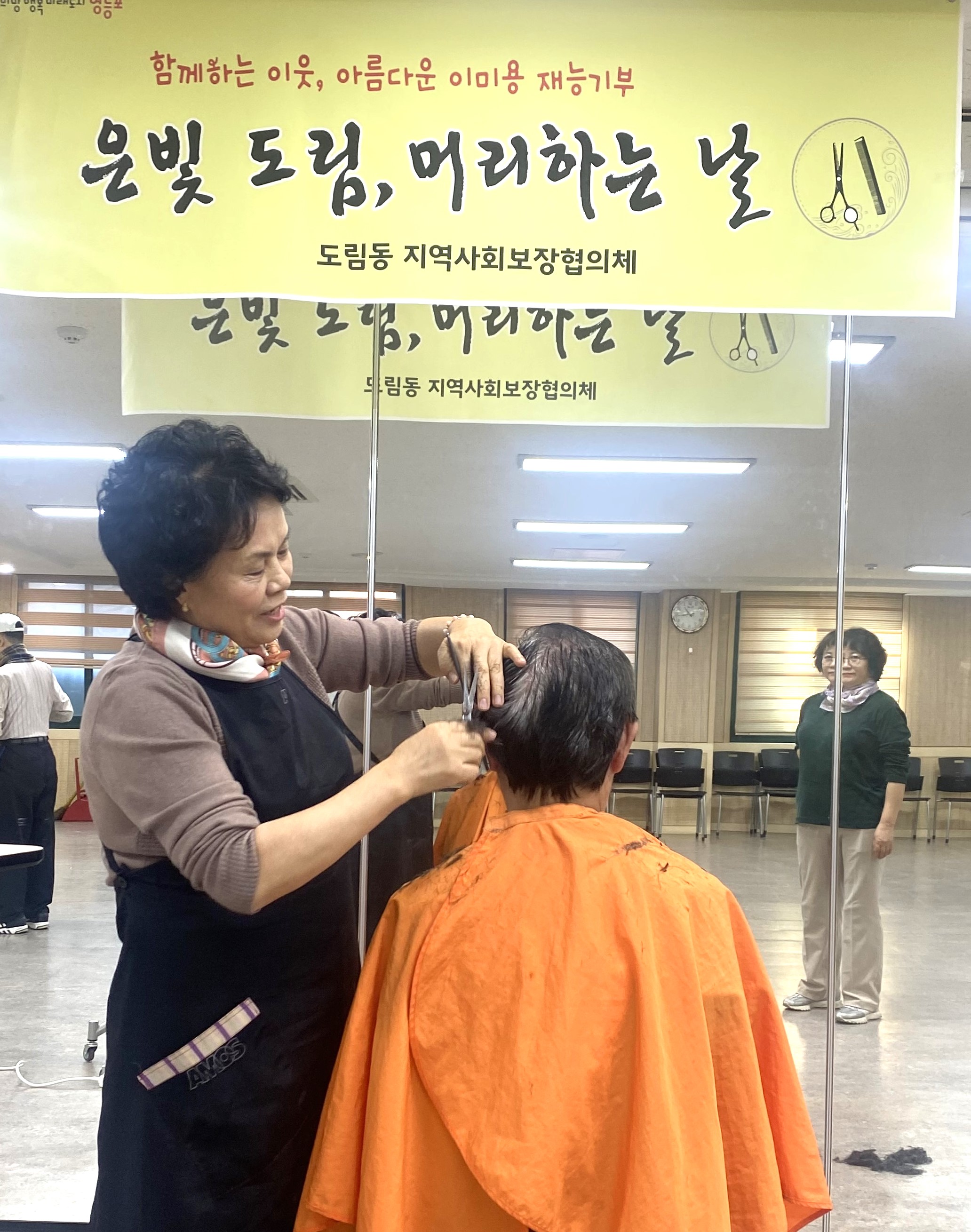 영등포구, 어르신 멋과 자신감 찾아드립니다