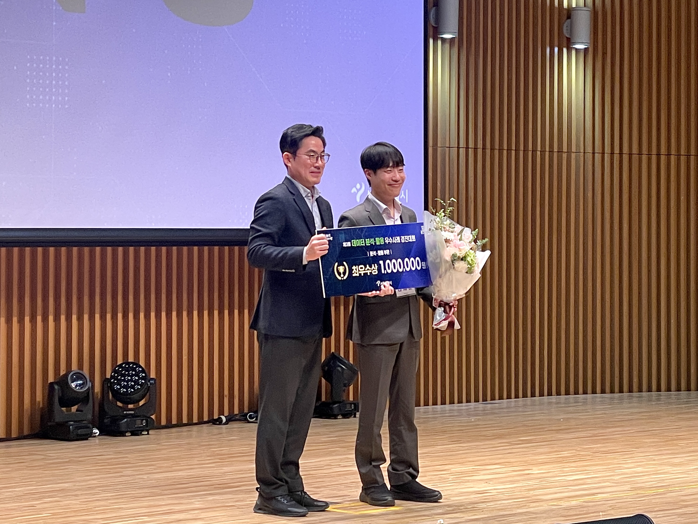 성동구, '2024년 데이터기반행정 실태점검' 우수기관 선정