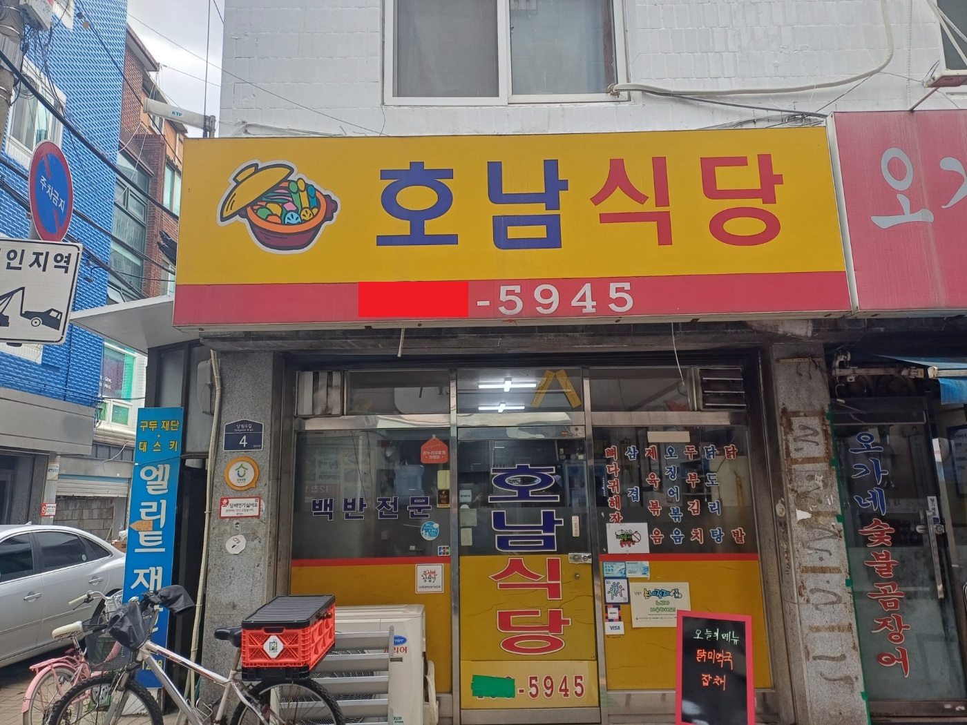 성동구, 노후 간판 교체 지원…업소당 최대 150만원