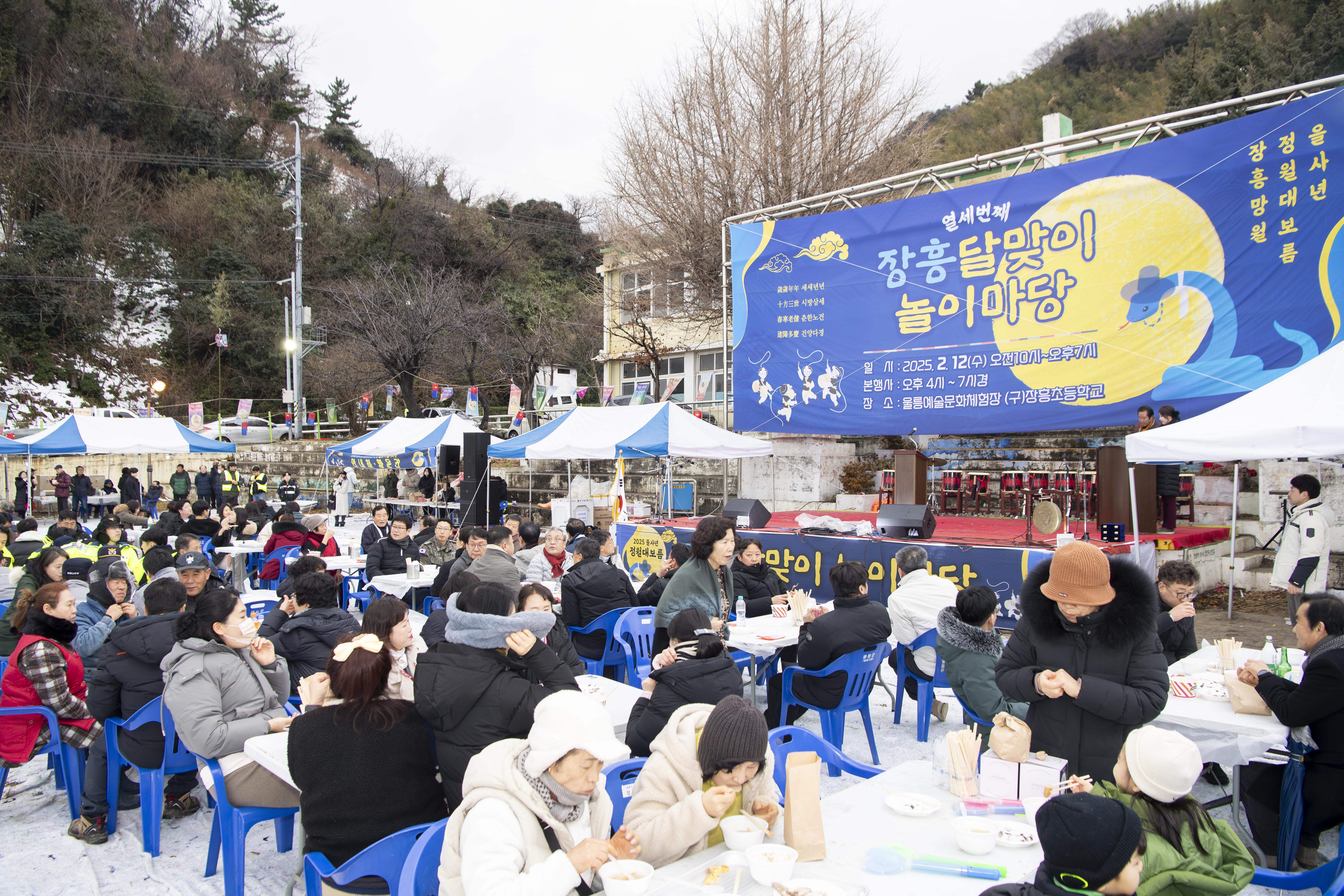 2025년 정월대보름 장흥달맞이 놀이마당 개최