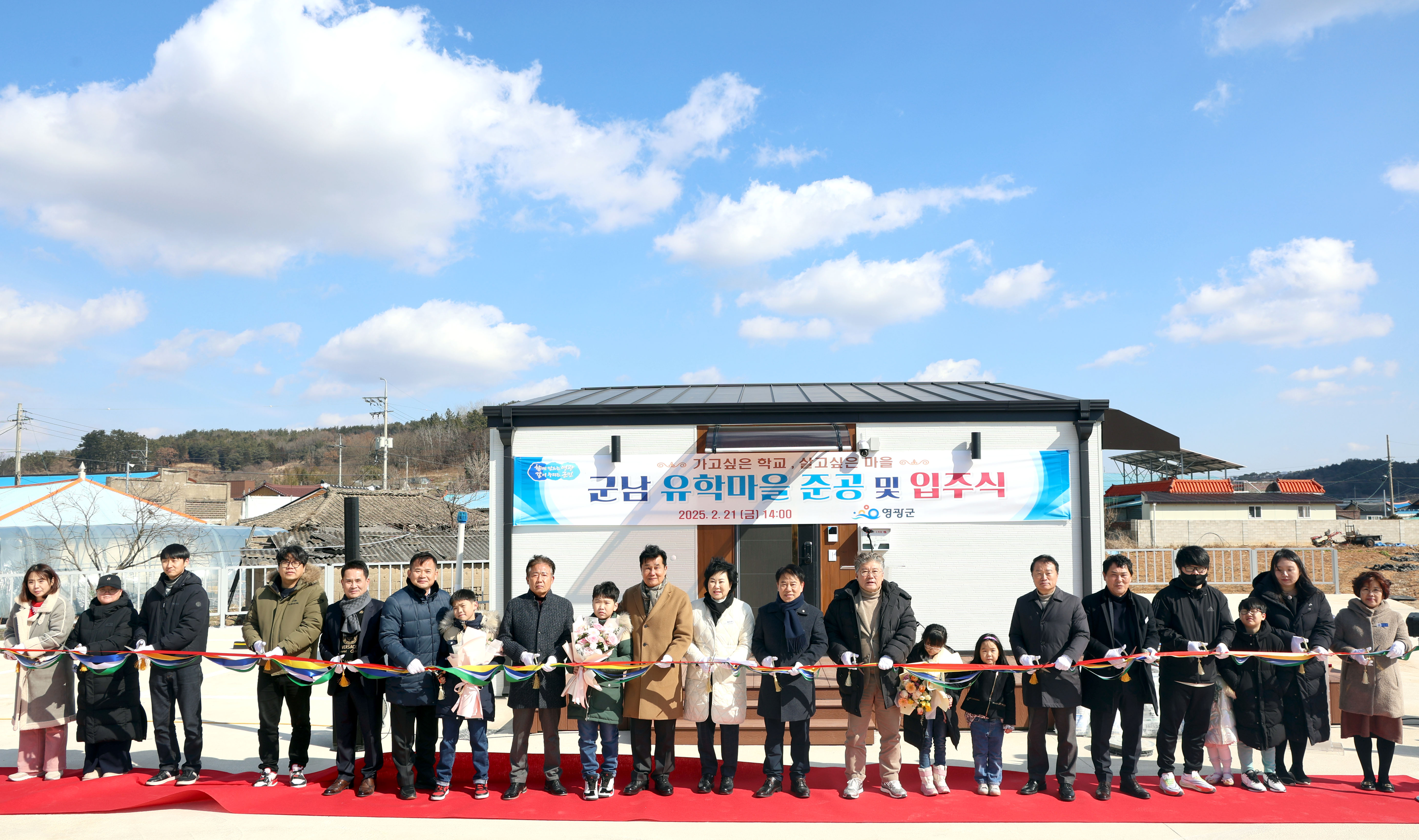 농촌유학 4가족 13명 군남유학마을로 유학왔어요
