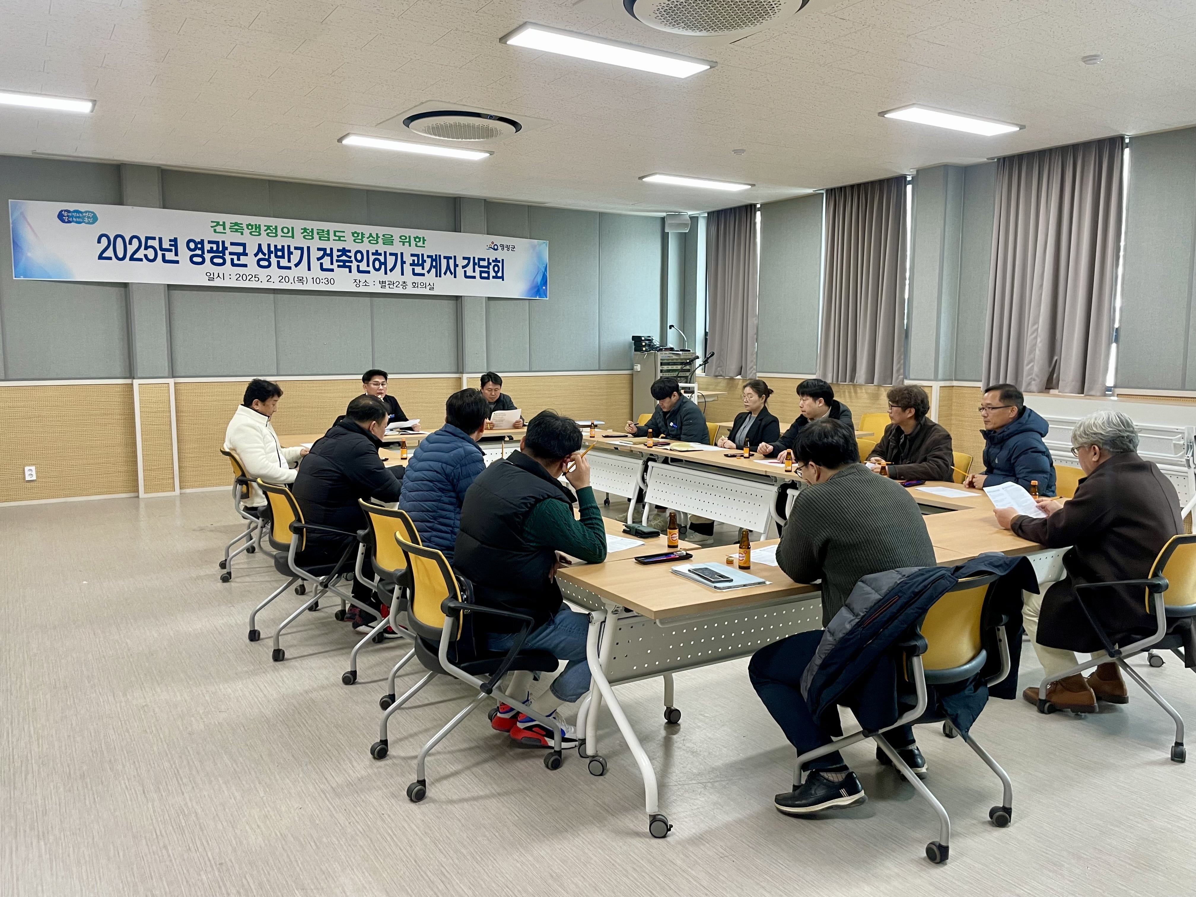 영광군, 청렴도 향상 위한 건축인허가 관계자 간담회 개최