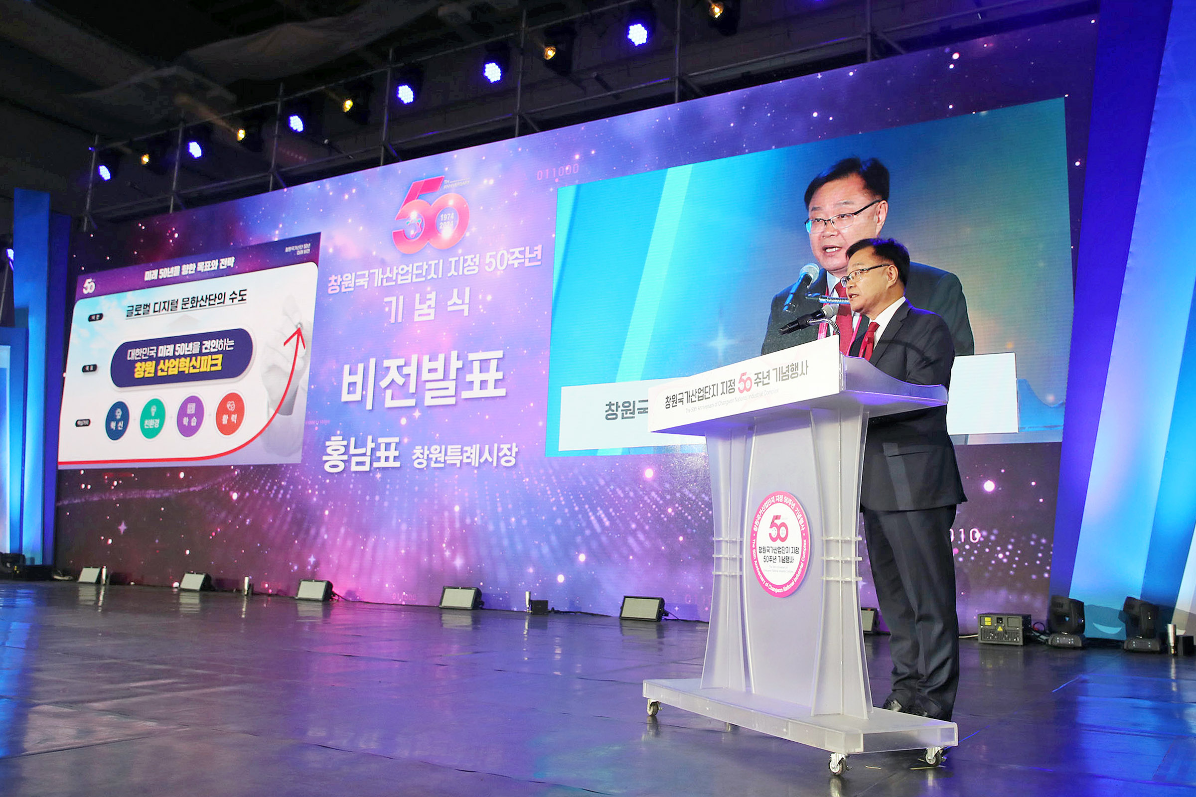창원국가산단 인공지능 대전환(AX),‘창원 산업혁신파크’로 대도약