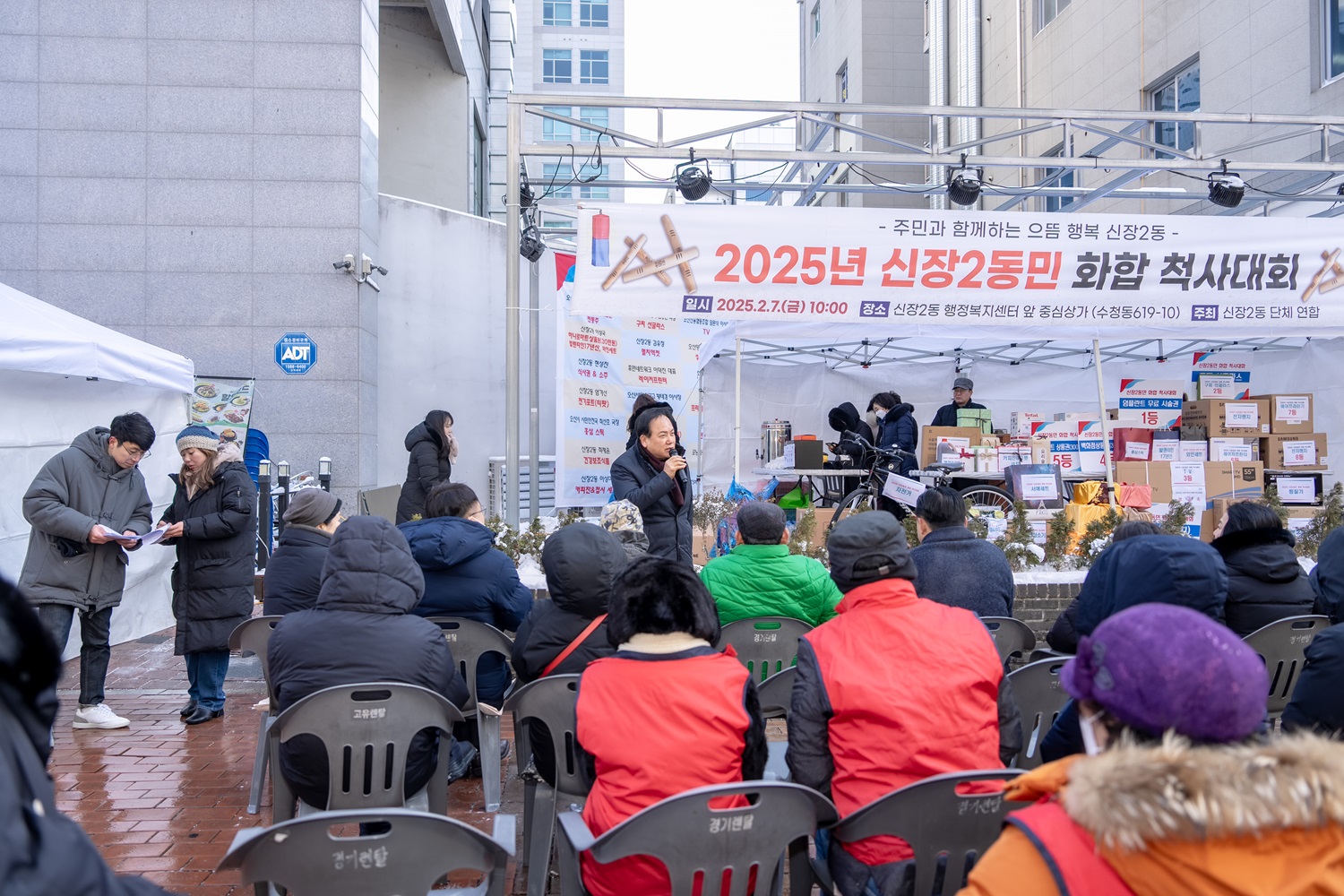 오산시 신장2동, 정월대보름 맞이 “2025년 신장2동민 화합 척사대회”개최