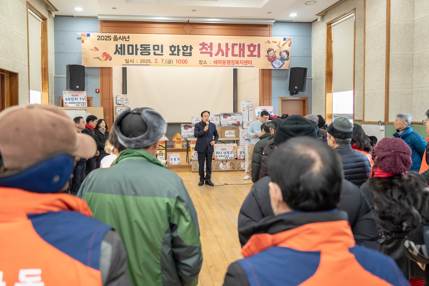 오산시 세마동, 을사년 정월대보름 맞이 척사대회 성황리 개최