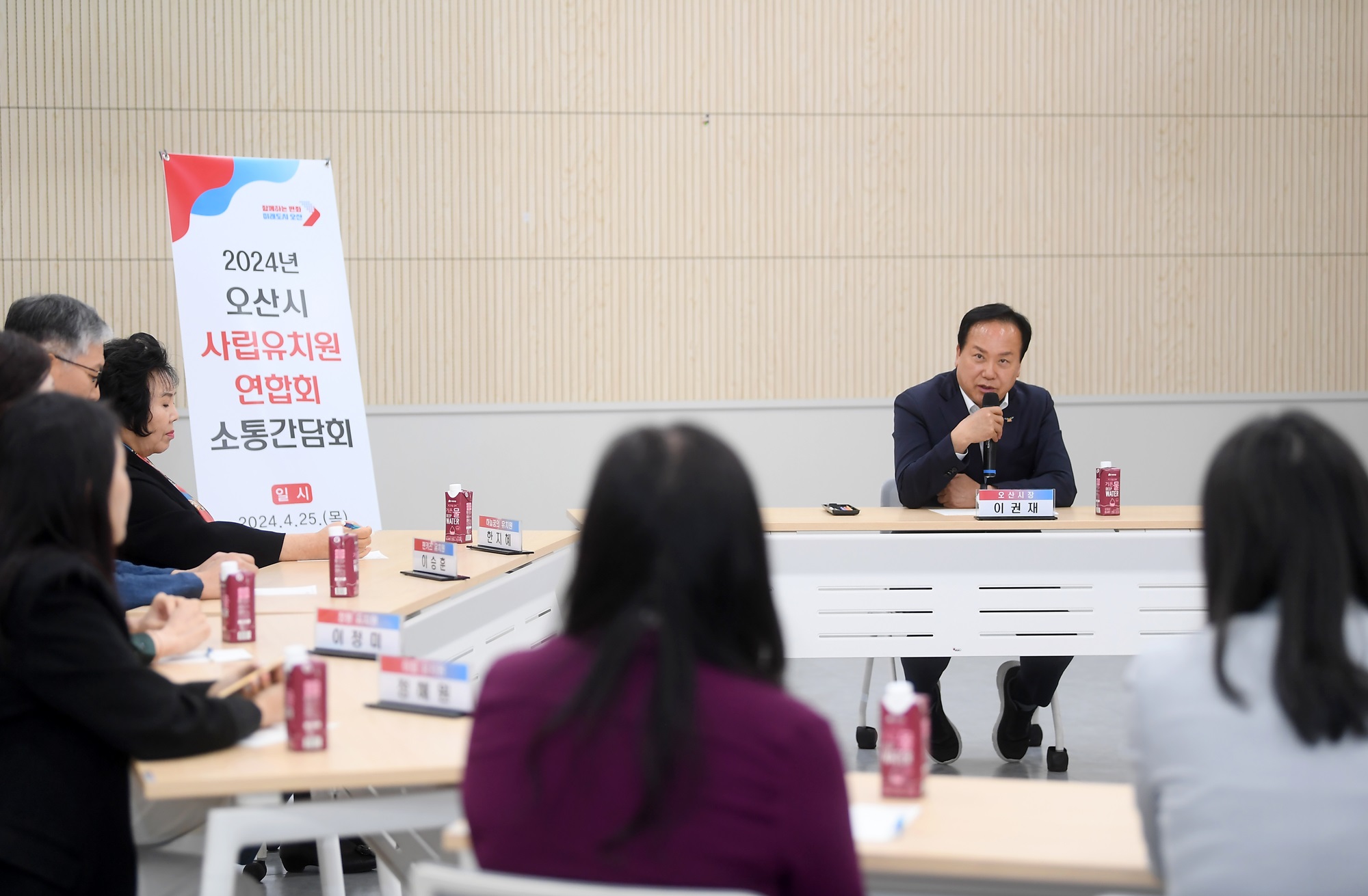 오산시, ‘유아 교육환경 개선’ 본격 추진