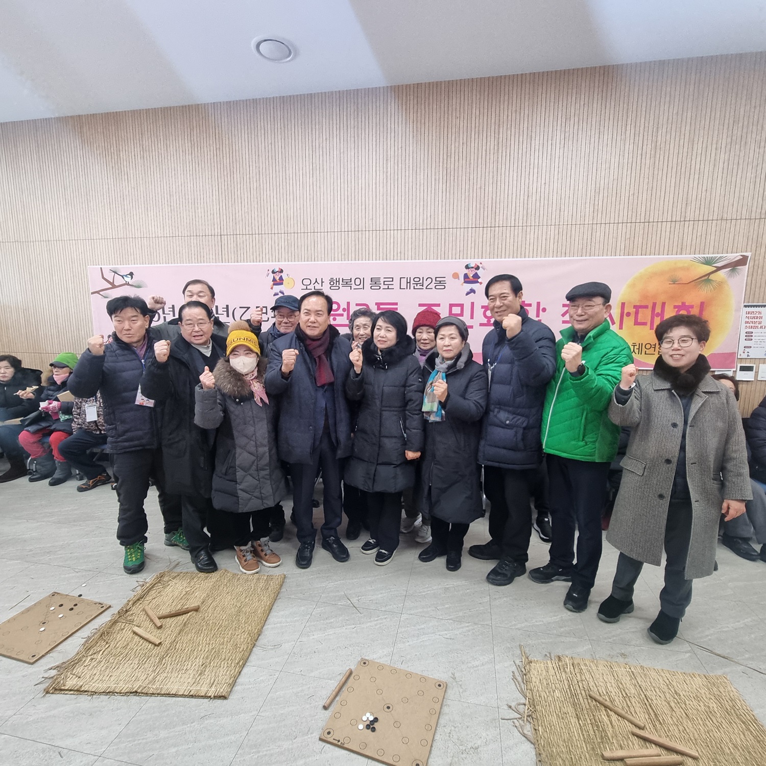 오산시 대원2동, 2025년 주민화합 척사대회 개최