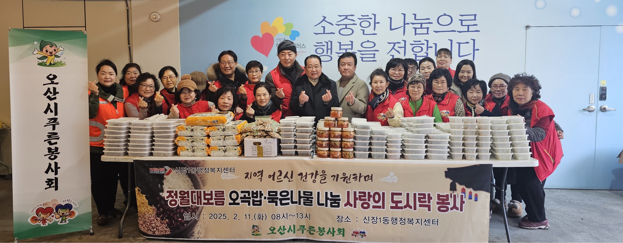 오산시 신장1동, 오산시푸른봉사회와 ‘사랑의 도시락 봉사’ 진행