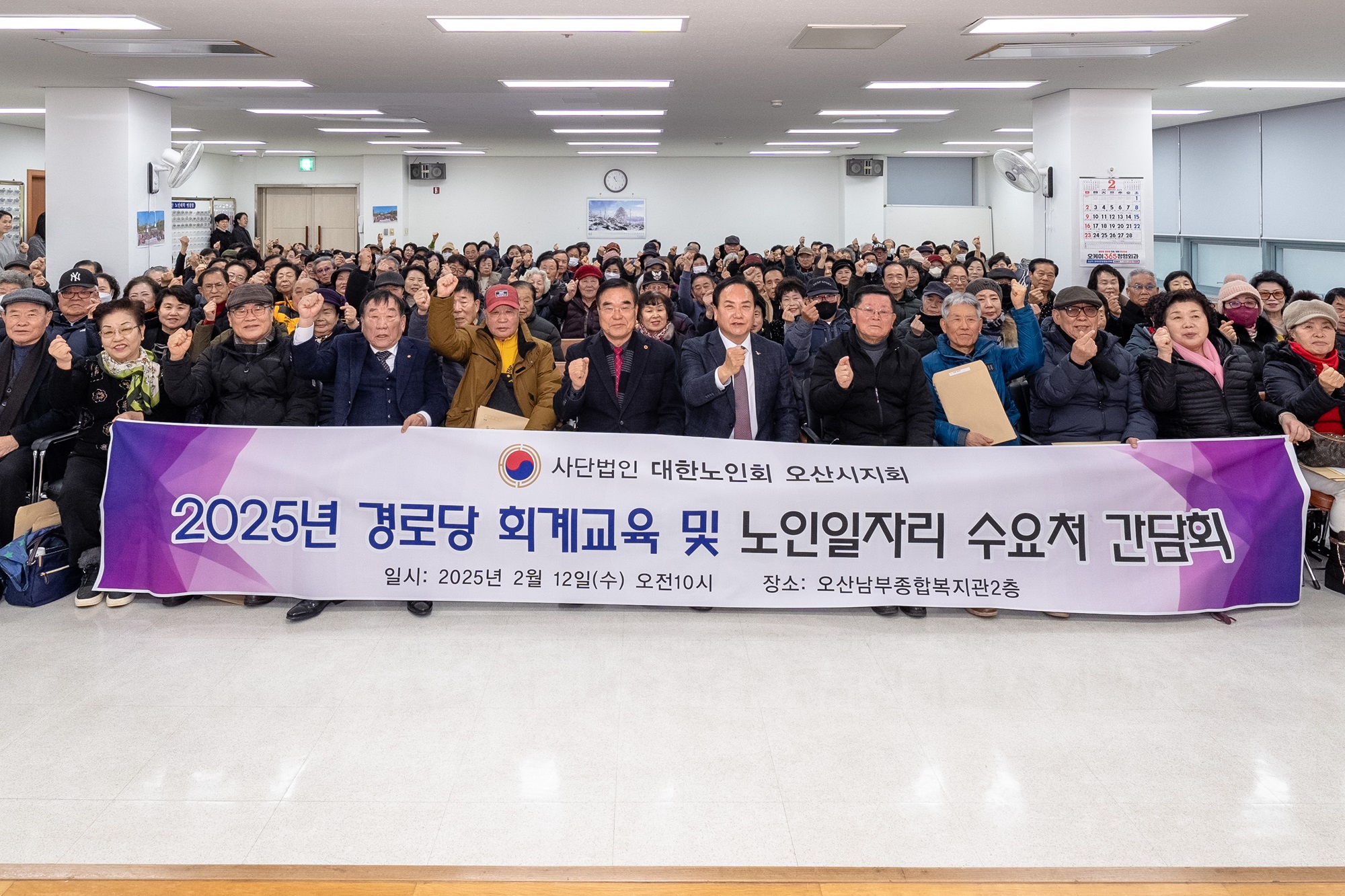 오산시, 어르신 복지·일자리 지원 확대
