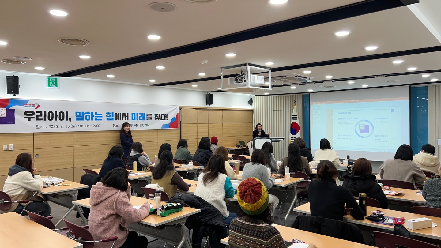 오산시 학부모 대상 토론 교육 성황리 개최