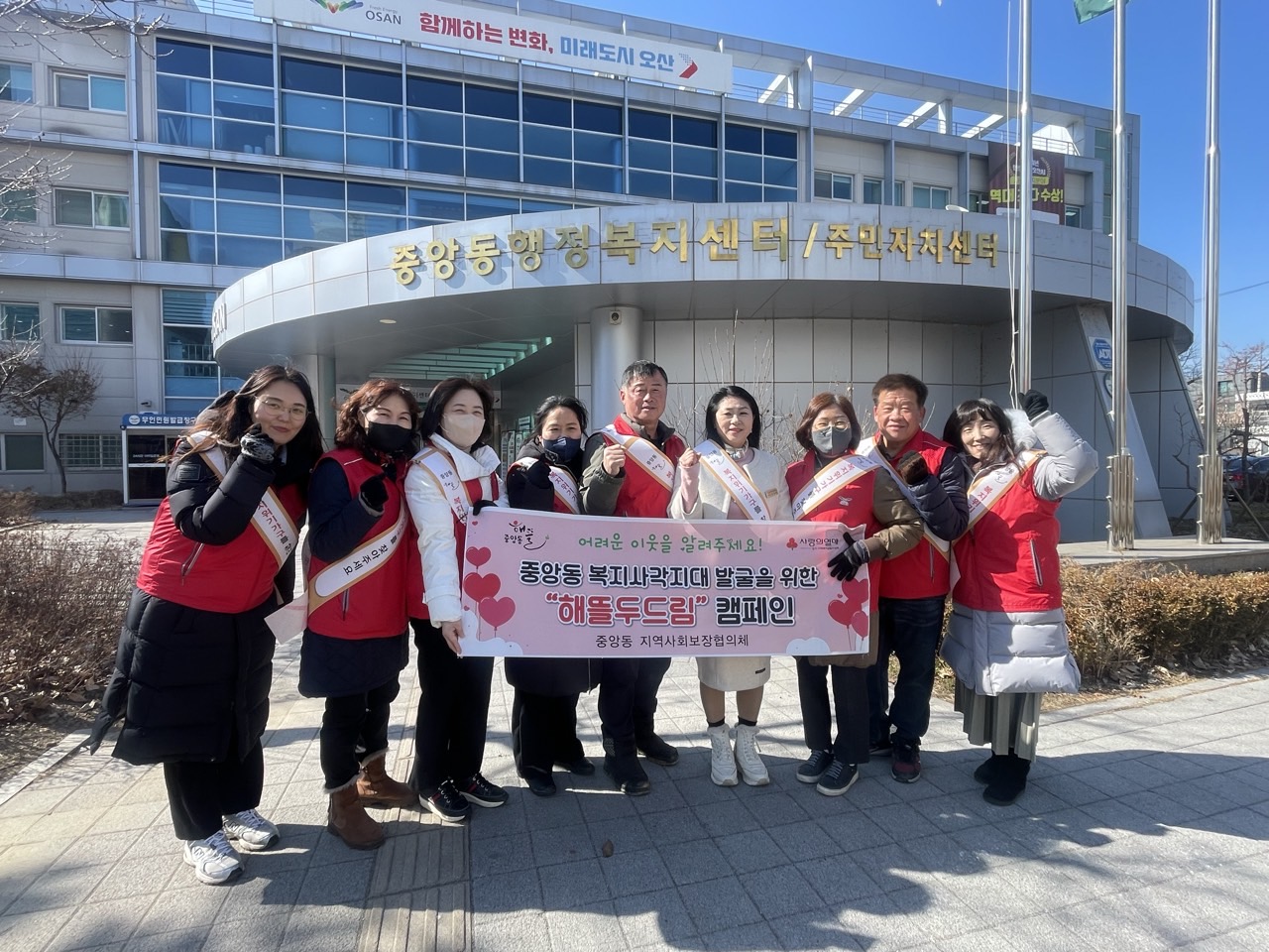 오산시 중앙동, 복지사각지대 발굴 캠페인‘해뜰 두드림’실시