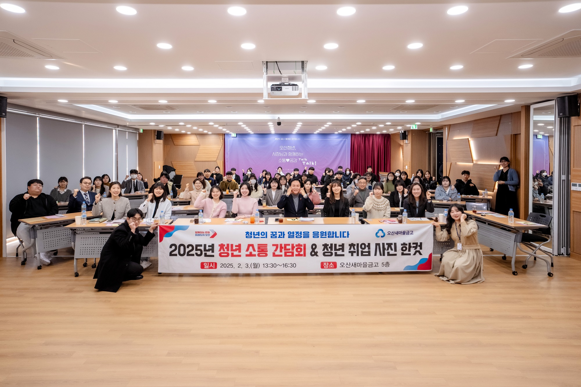 오산시, 고용노동부 청년도전지원사업 선정 “국비 4억 1천만 원 확보”