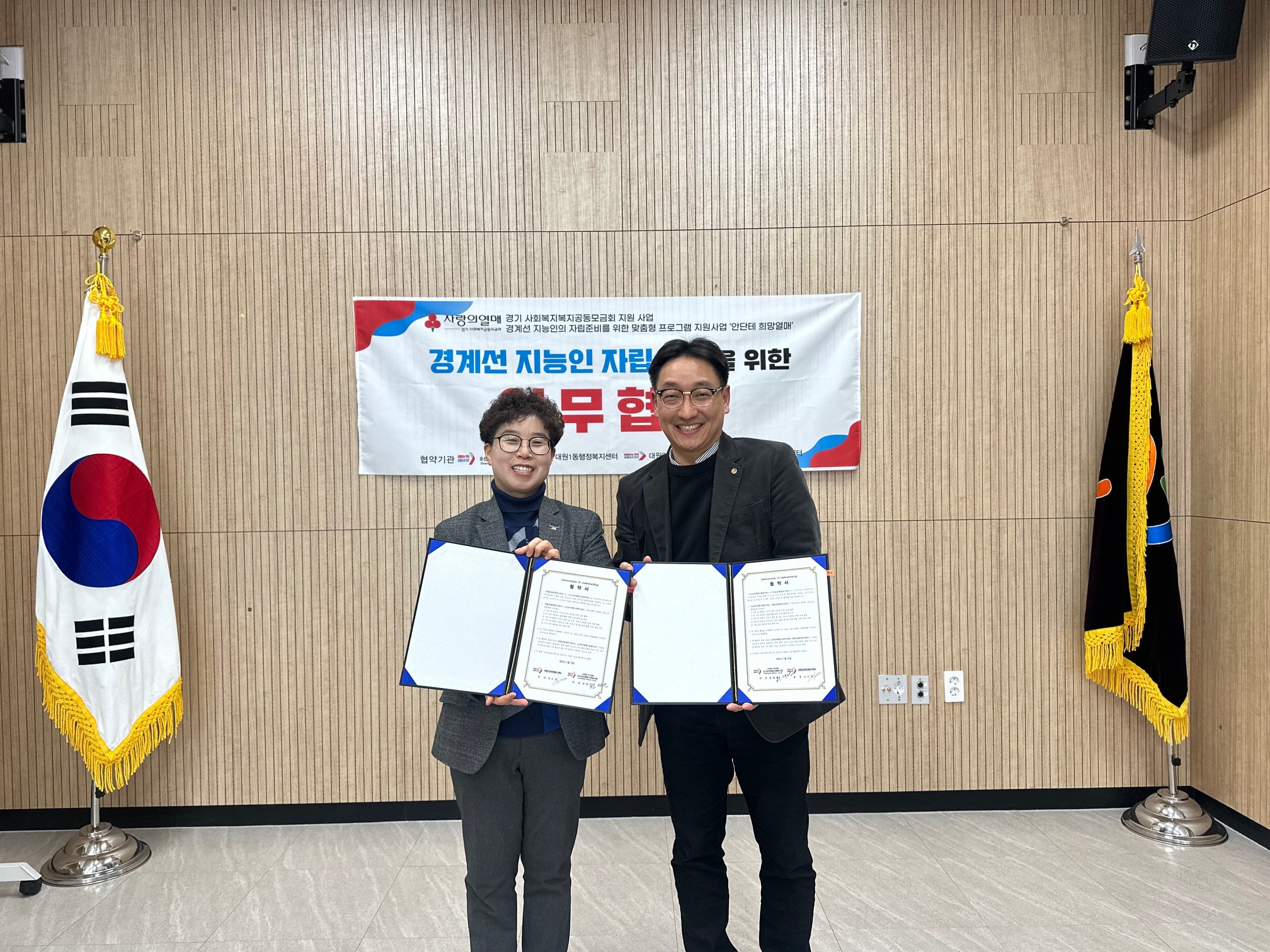 오산시 대원2동, 오산남부종합사회복지관과 경계선 지능인 자립 지원을 위한 꽃·피·다 업무 협약