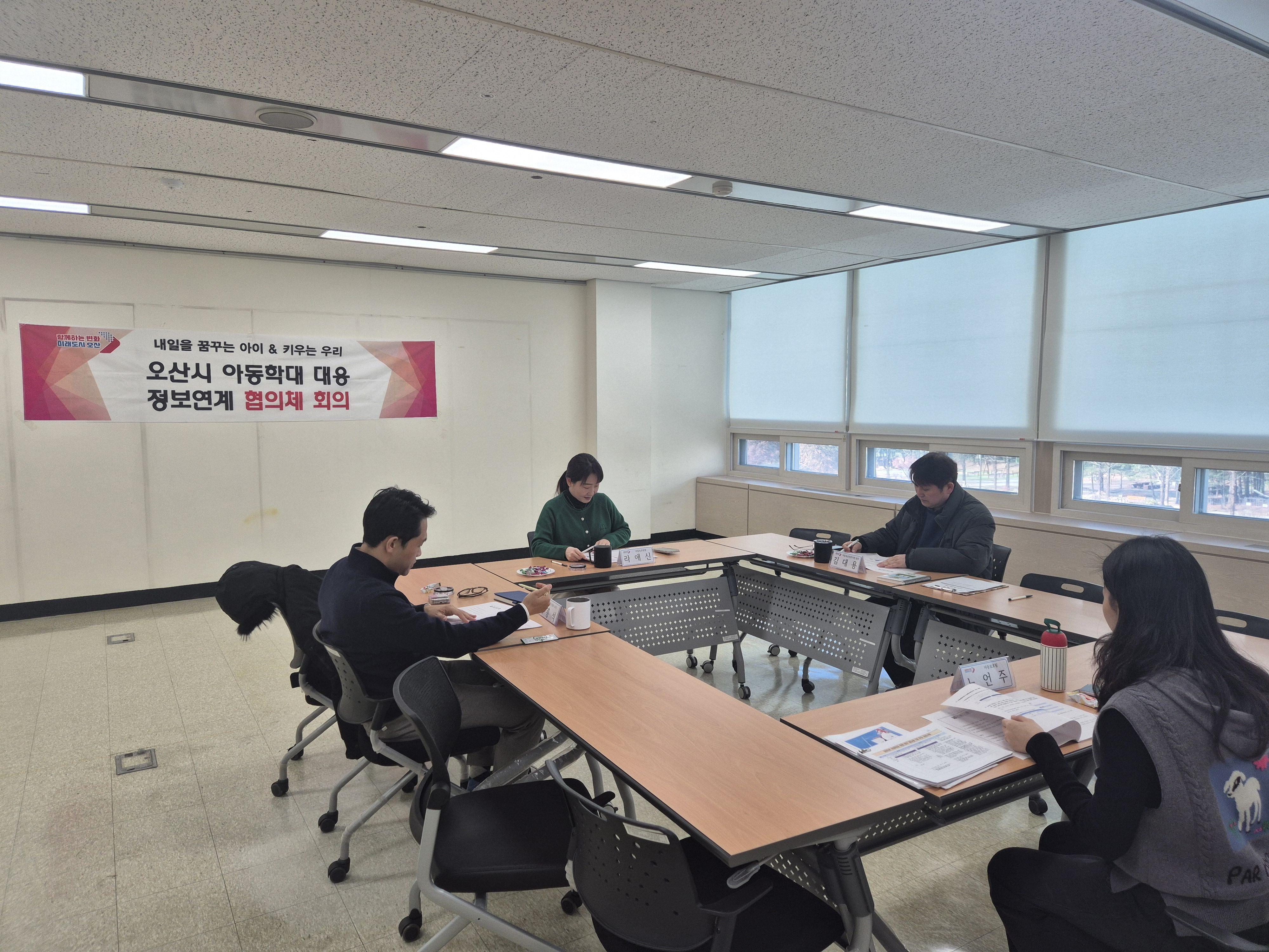 오산시, 제2차 아동학대 대응 정보연계 실무협의체 및 통합사례회의 개최