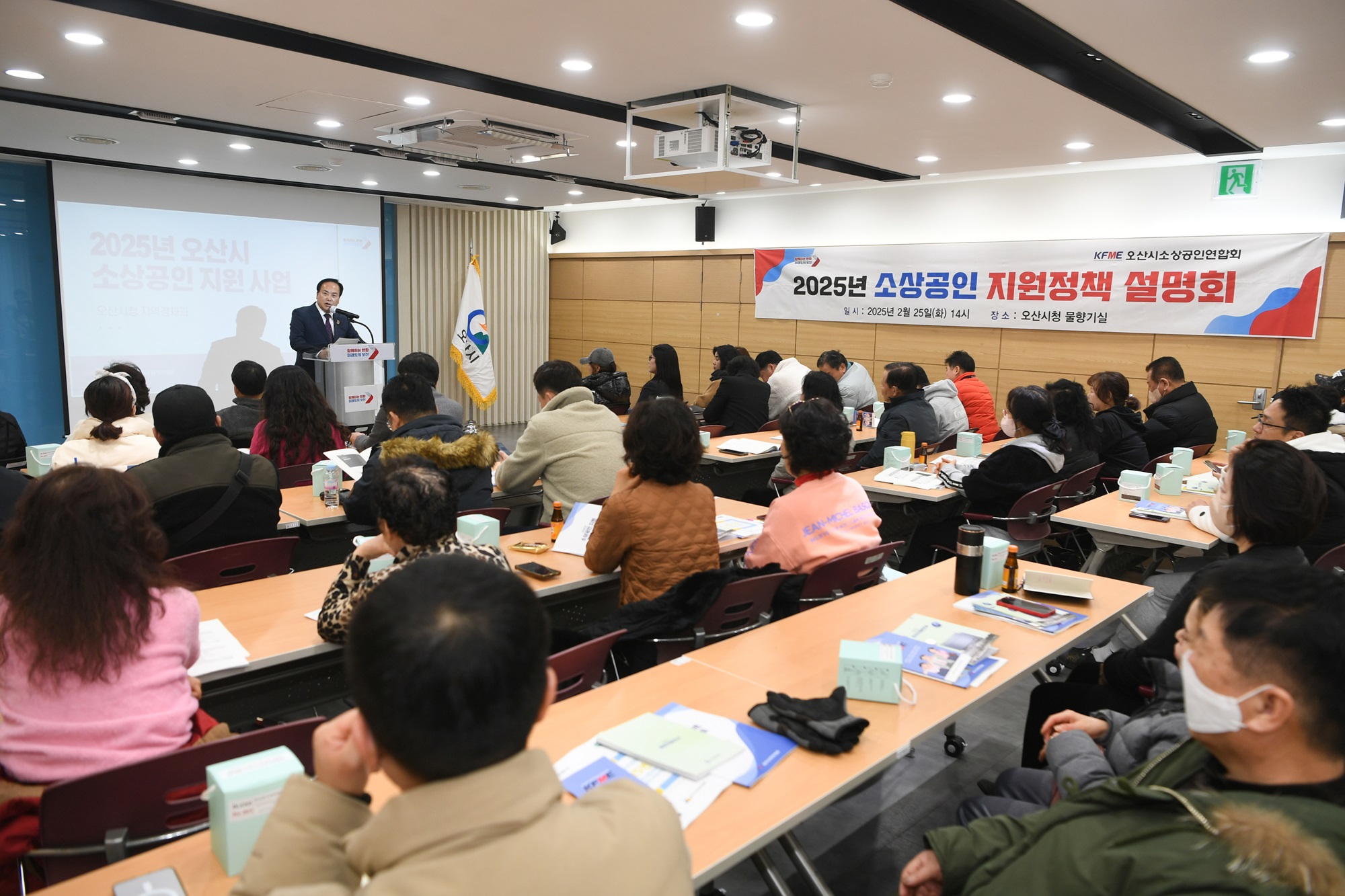 오산시 소상공인 지원사업 한 자리에, ‘2025년 오산시 소상공인 정책 설명회’ 성료