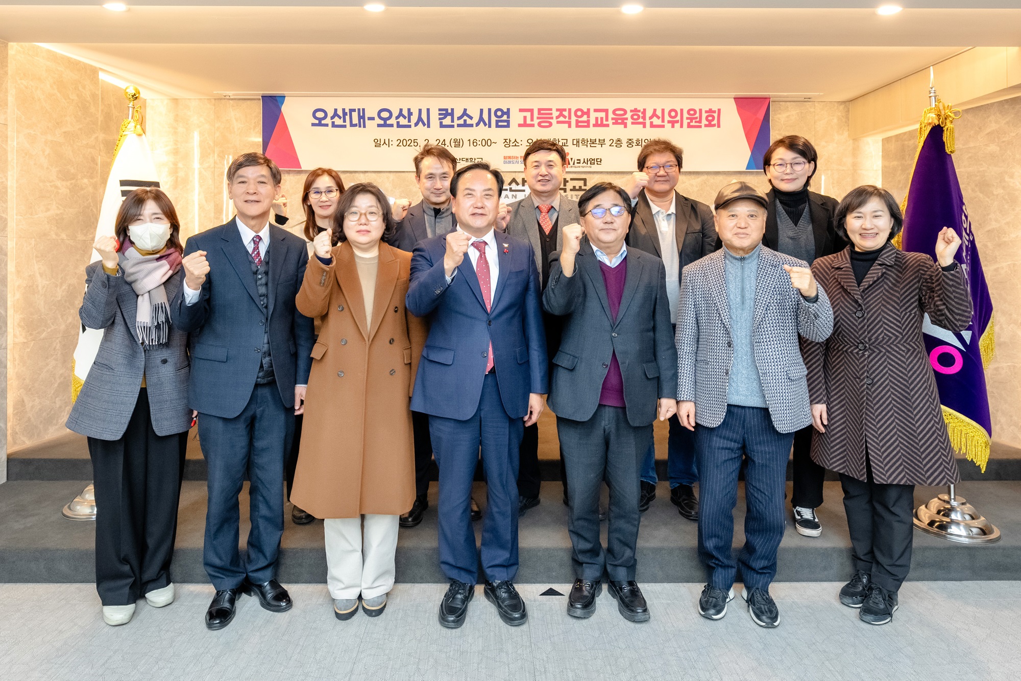 오산시-오산대학교 고등직업교육혁신위원회 회의 개최