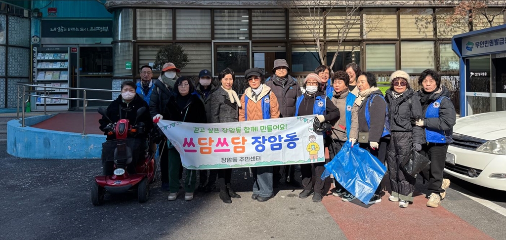 장암동, 걷기와 환경정화를 함께 하는 쓰담쓰담 활동 전개