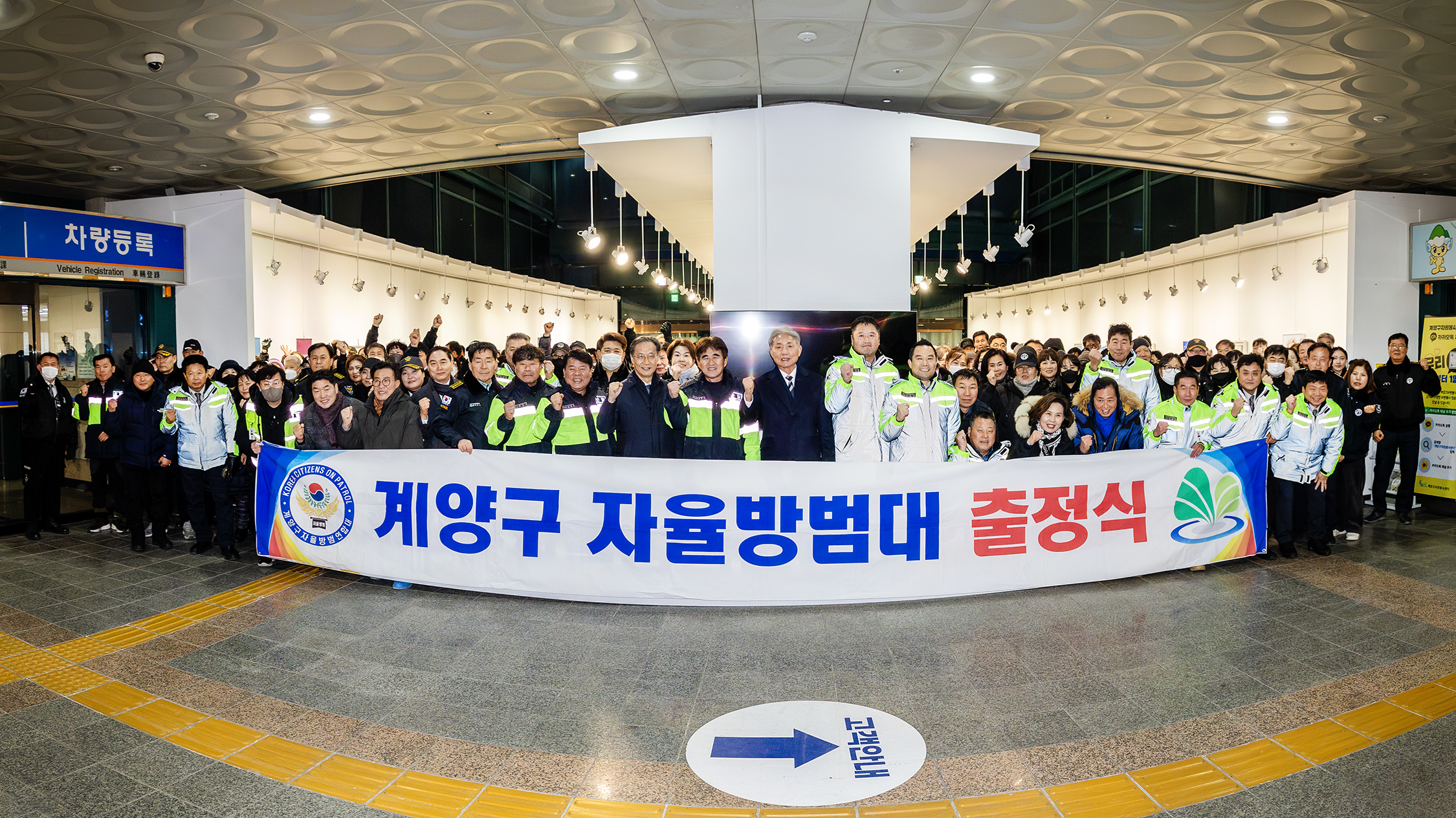 계양구 자율방범대 출정식 개최