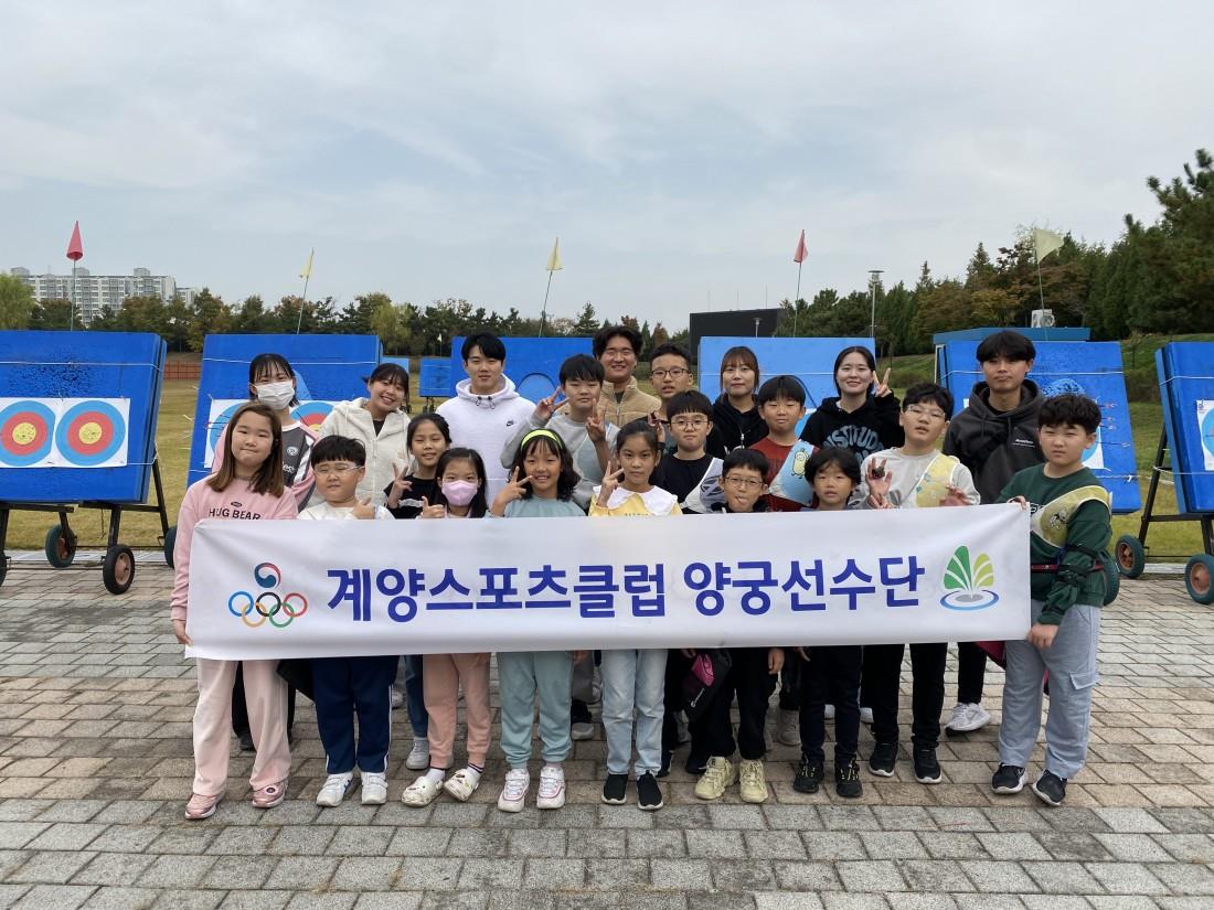계양스포츠클럽, 양궁 미래 키운다!