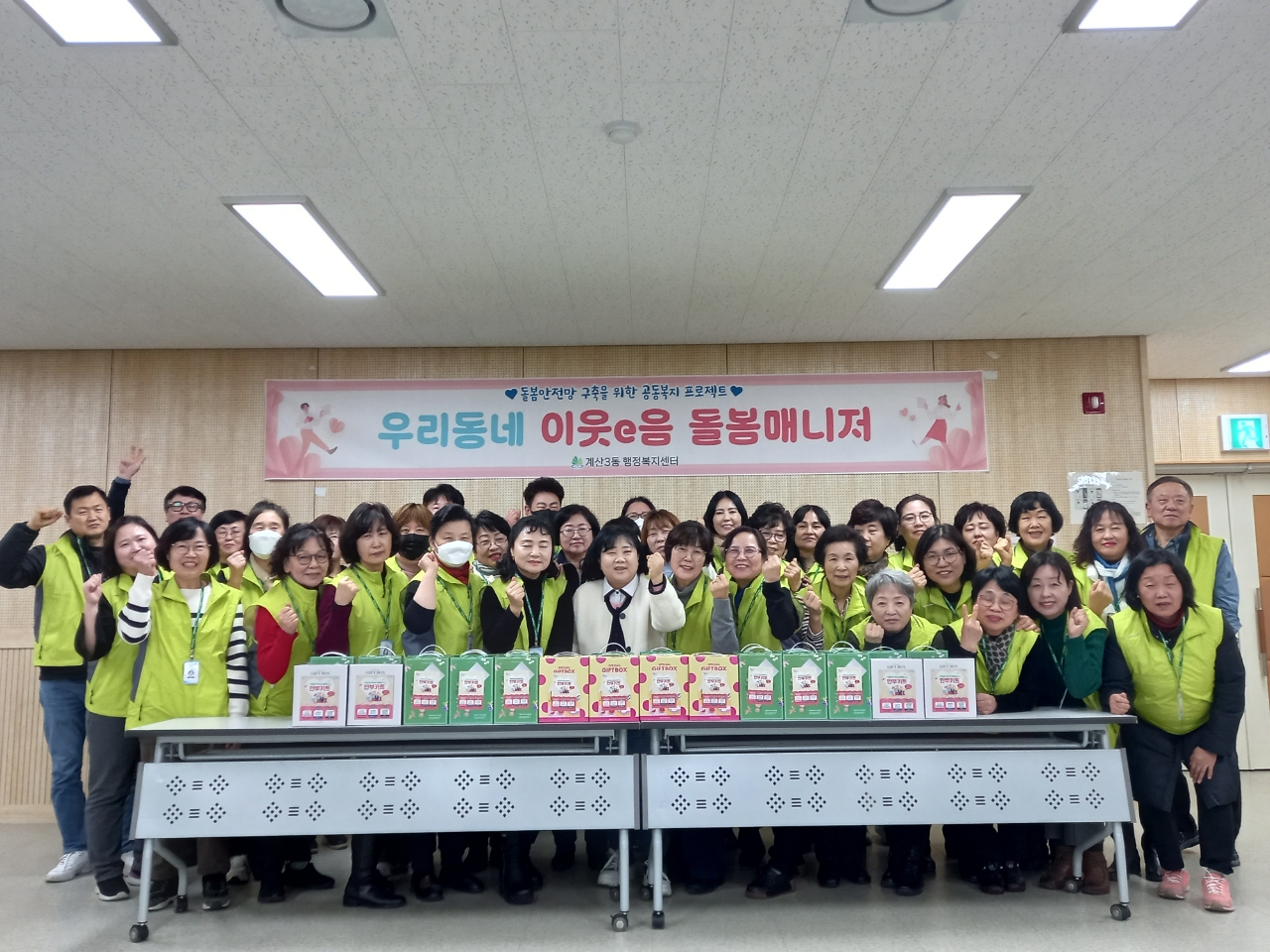 계산3동, 고독사 예방 위한 ‘우리동네 이웃e음 돌봄매니저’ 사업 추진