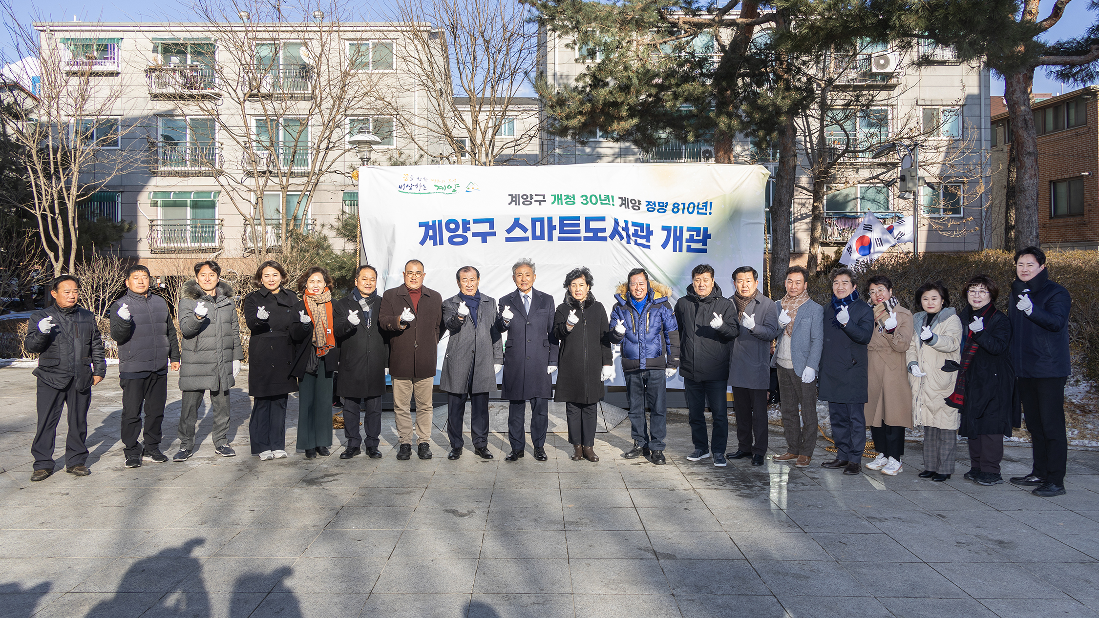 계양구, 장기동에 ‘계양구 제1호 스마트도서관’ 열어